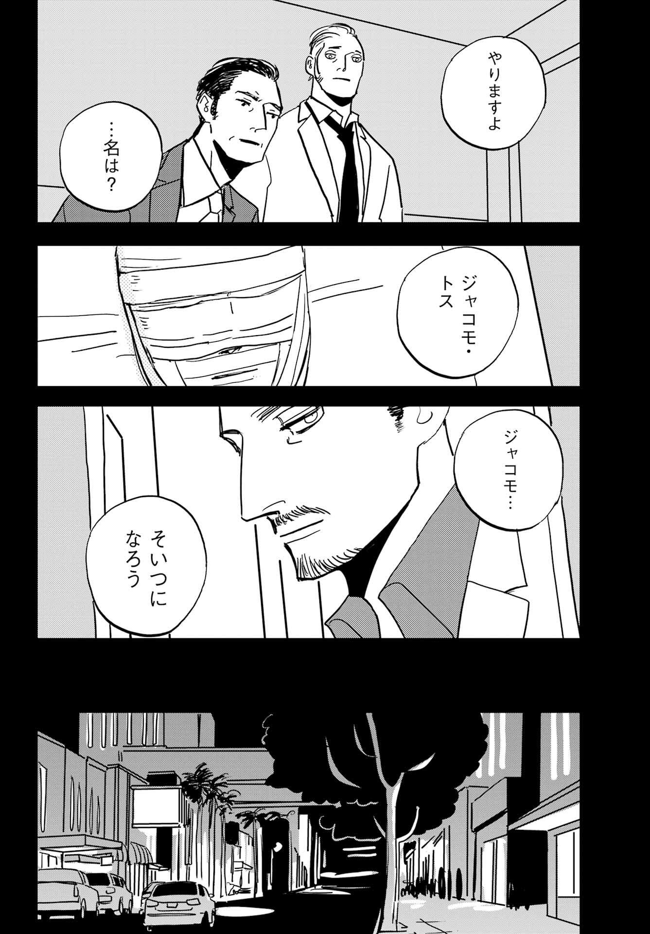 Badon Chapter 52 6ページ