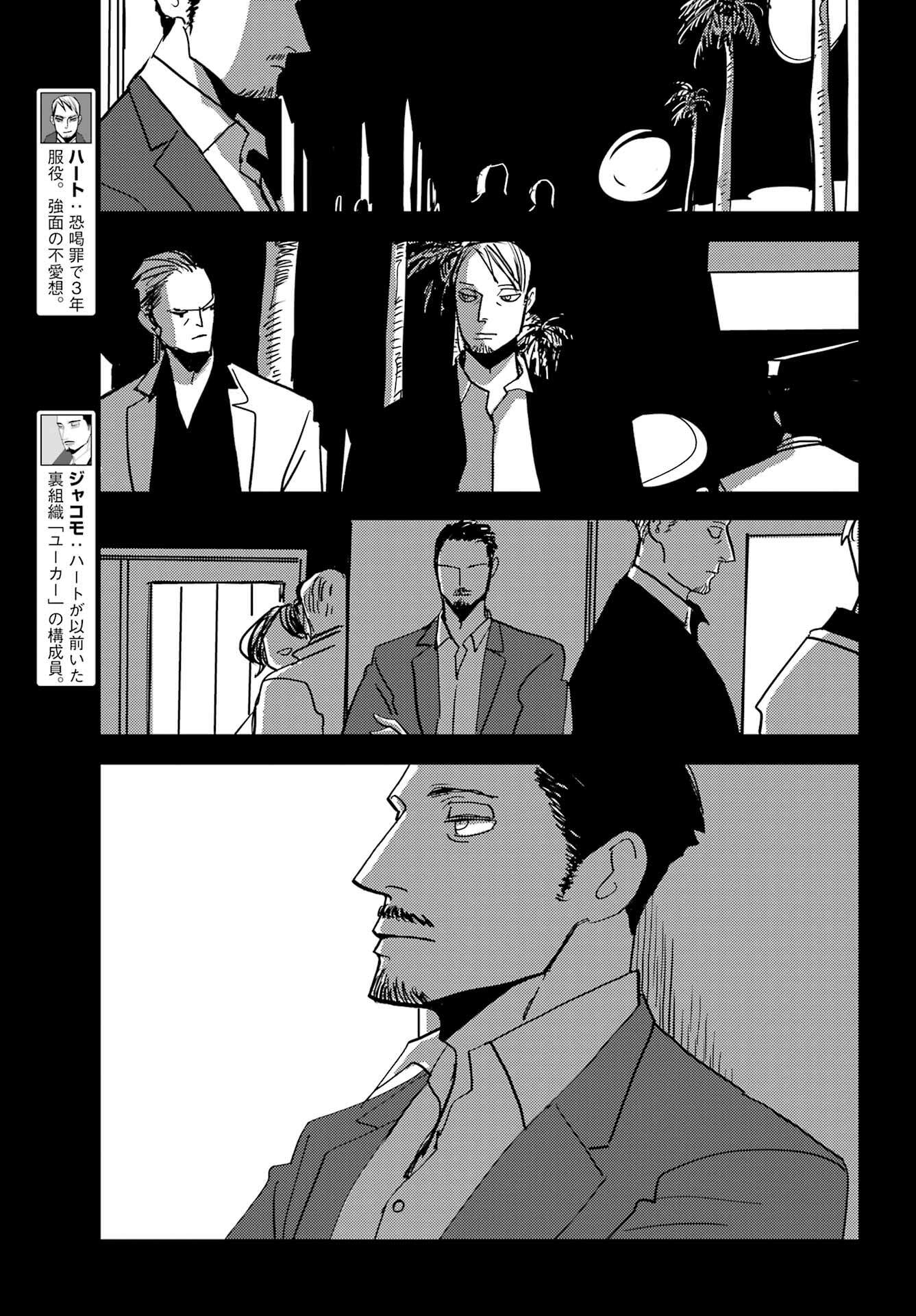 Badon Chapter 52 7ページ