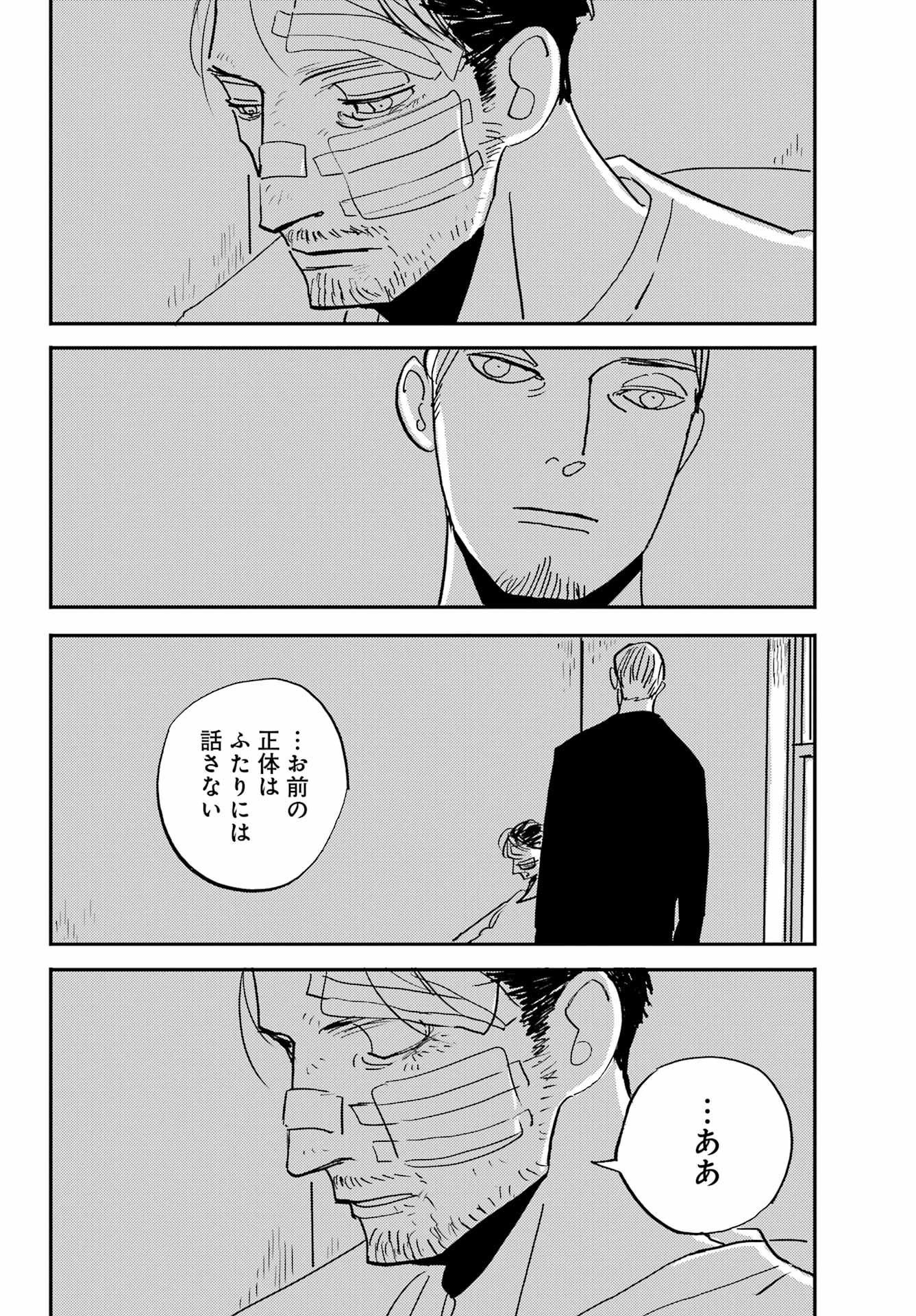 Badon Chapter 53 20ページ
