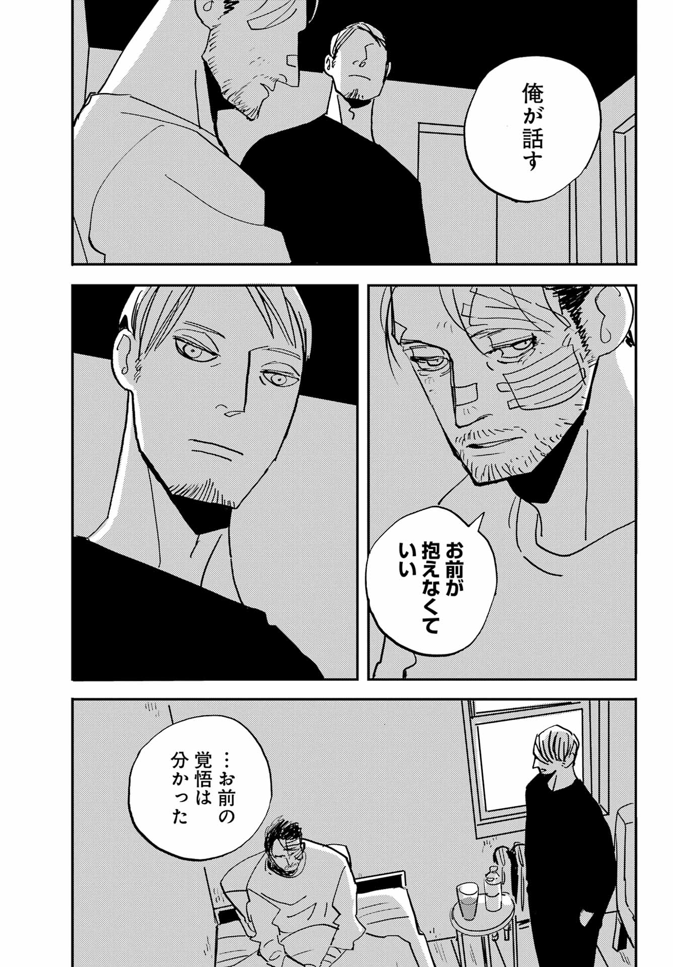 Badon Chapter 53 21ページ