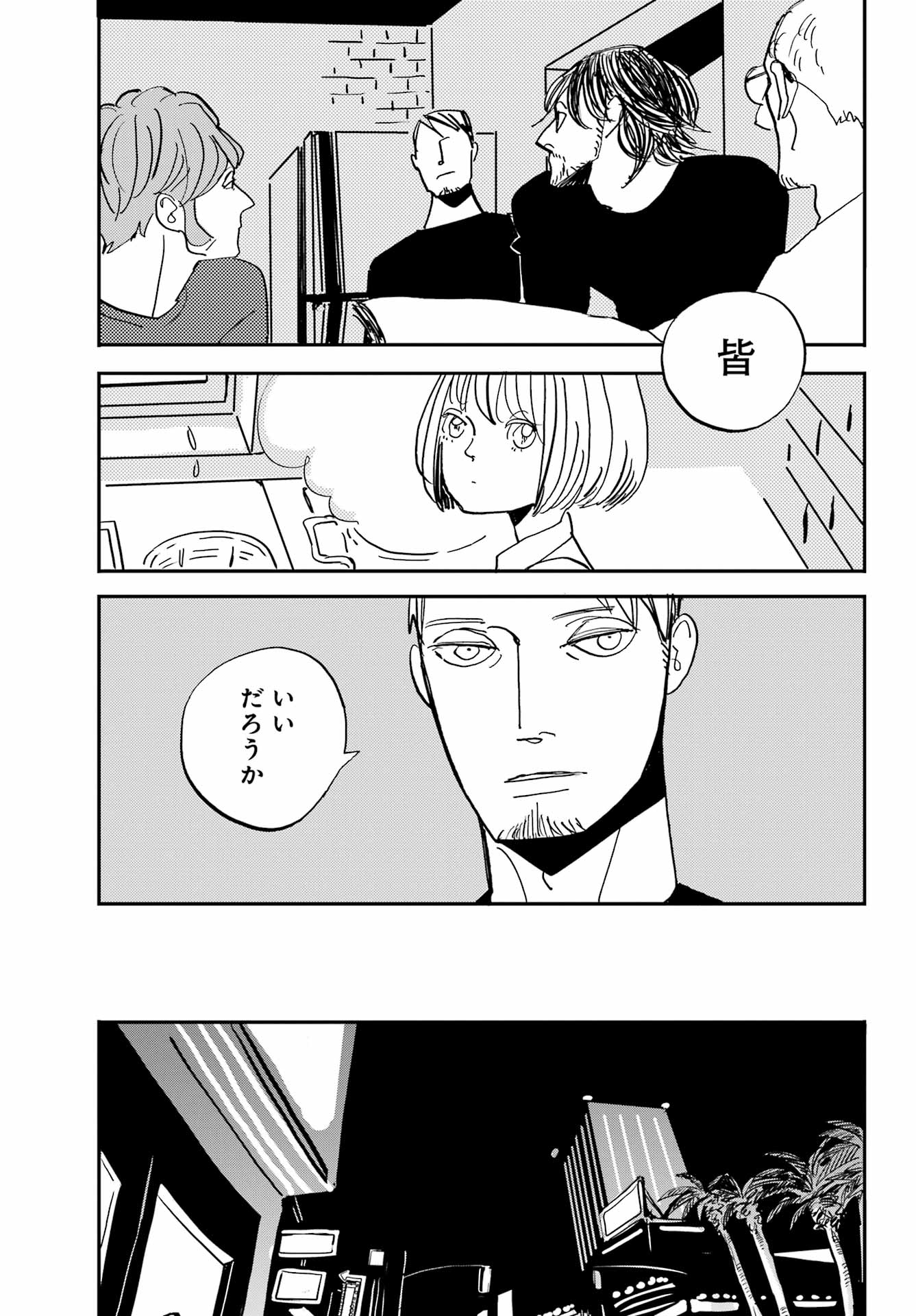 Badon Chapter 53 23ページ