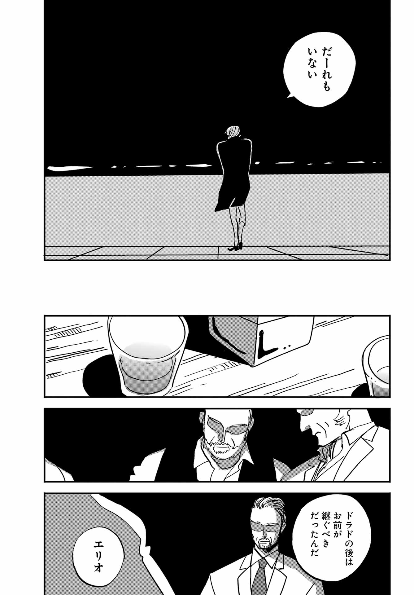 Badon Chapter 53 25ページ
