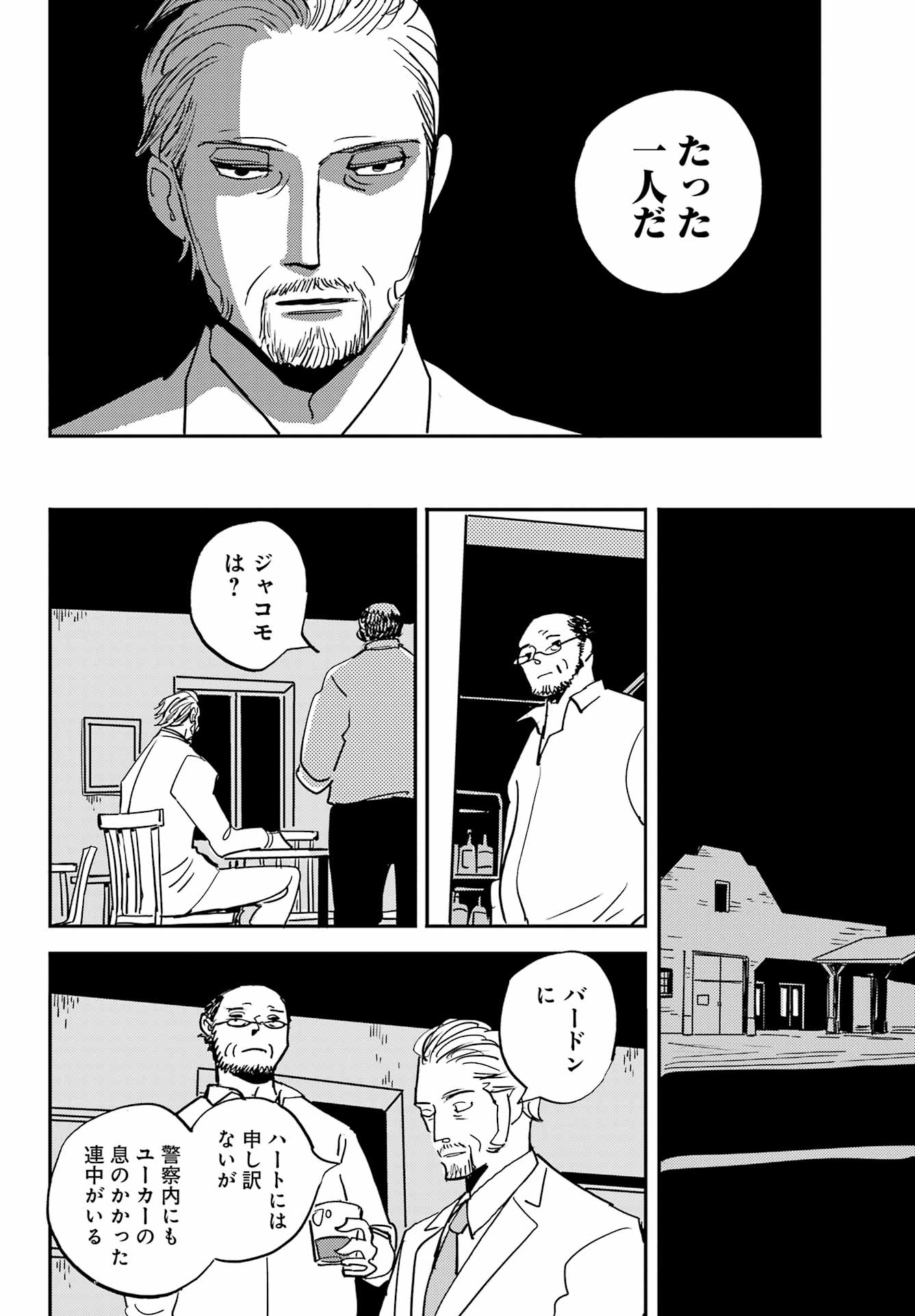 Badon Chapter 53 28ページ