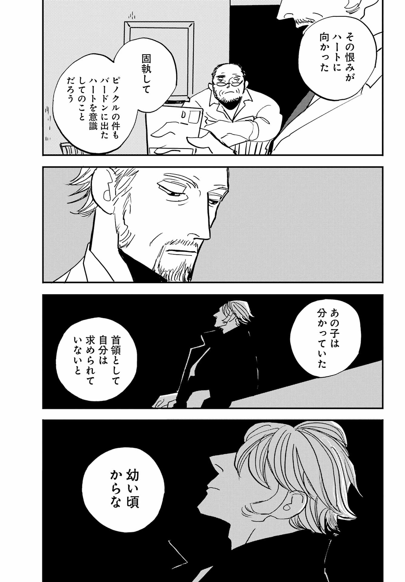 Badon Chapter 53 31ページ