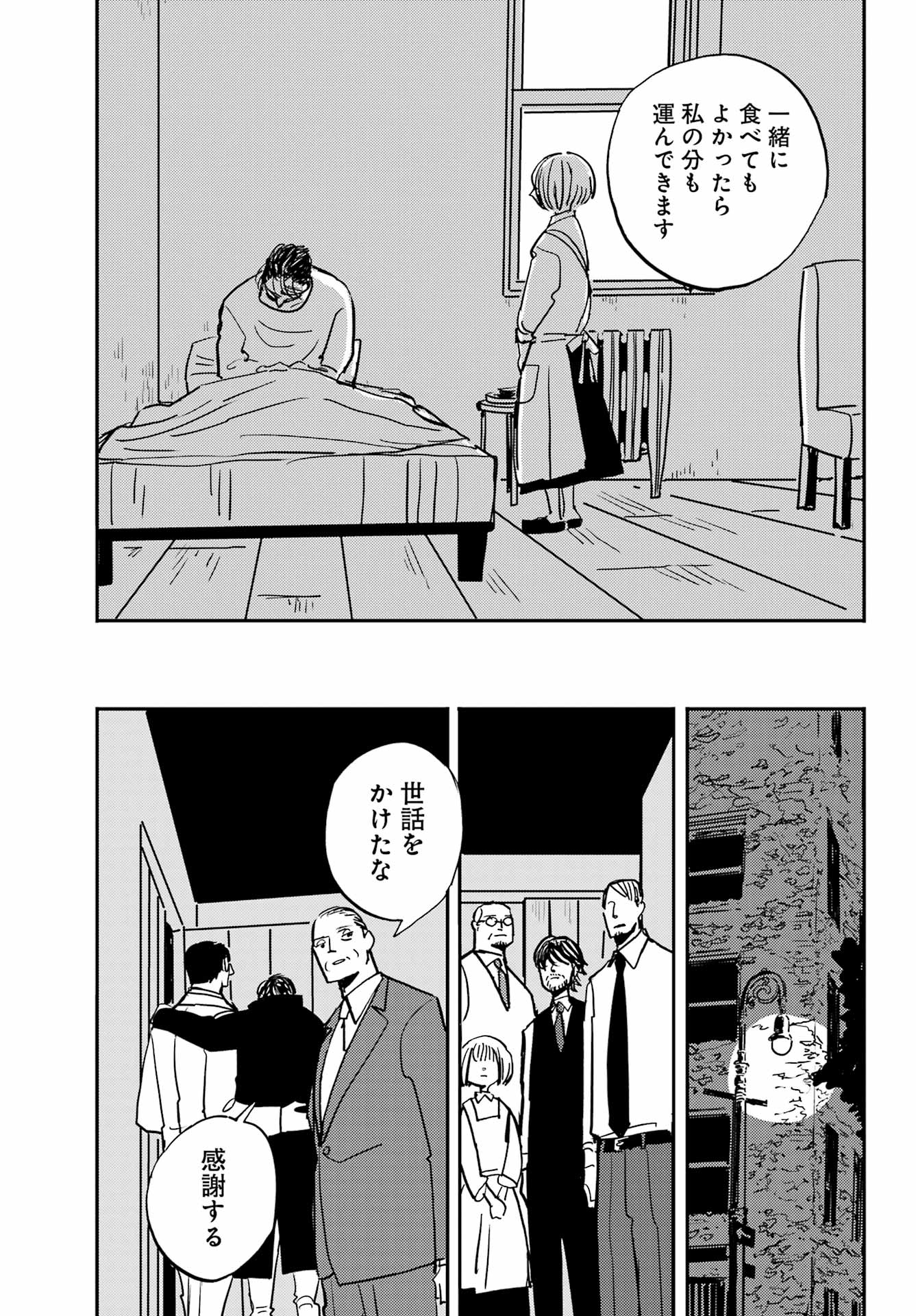 Badon Chapter 53 35ページ