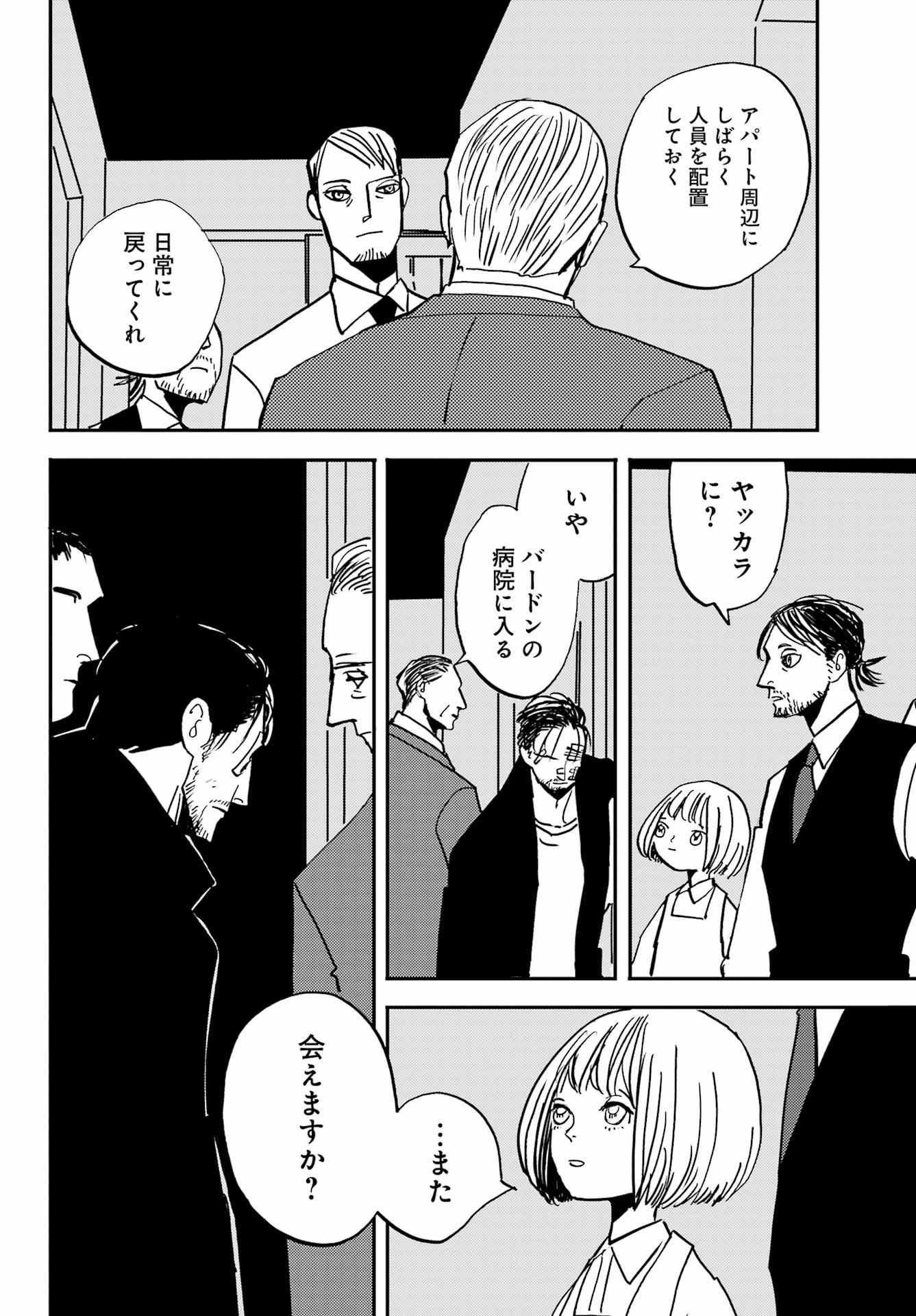 Badon Chapter 53 36ページ