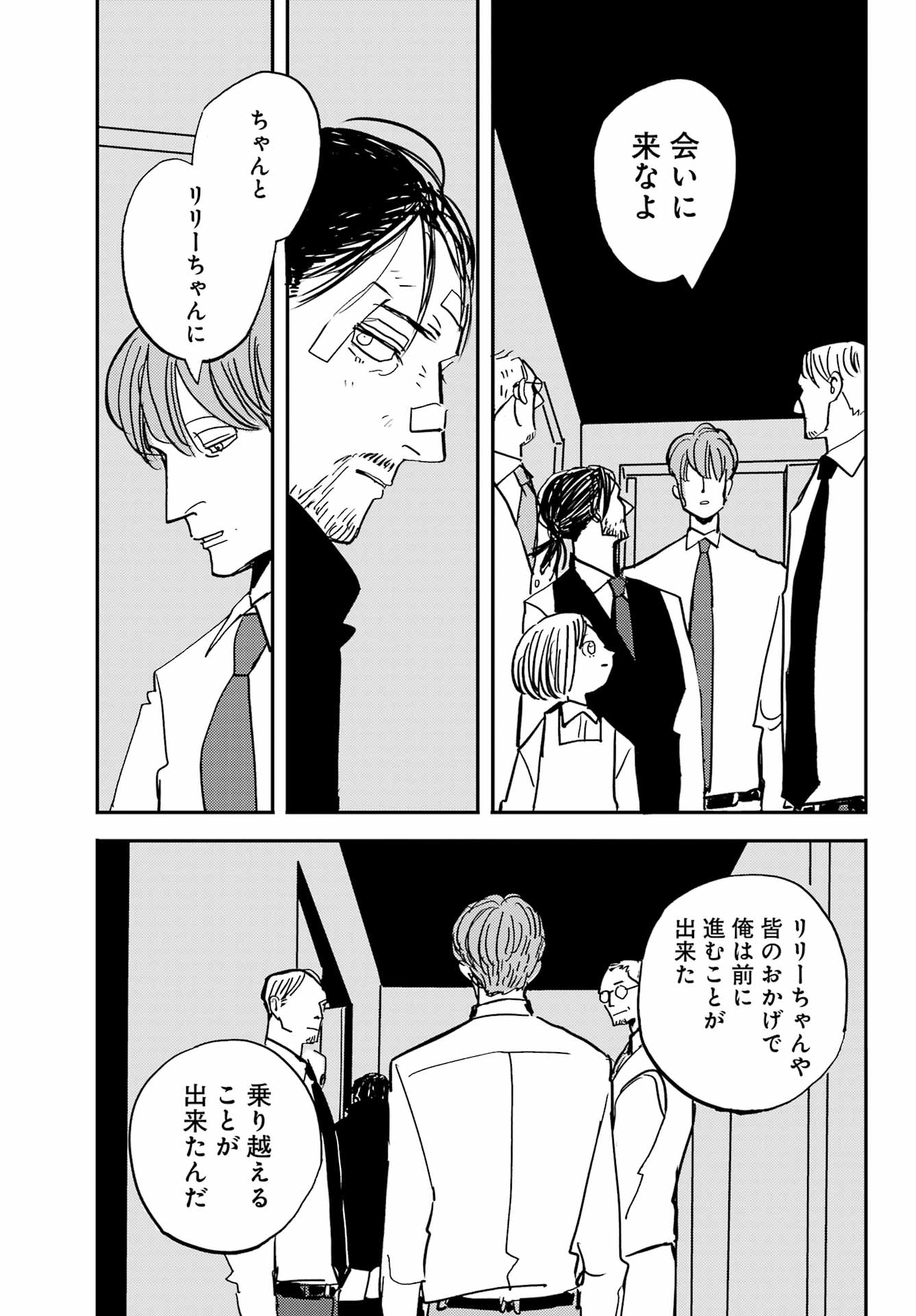 Badon Chapter 53 37ページ
