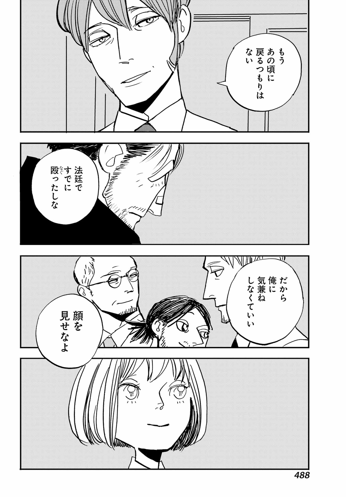 Badon Chapter 53 38ページ