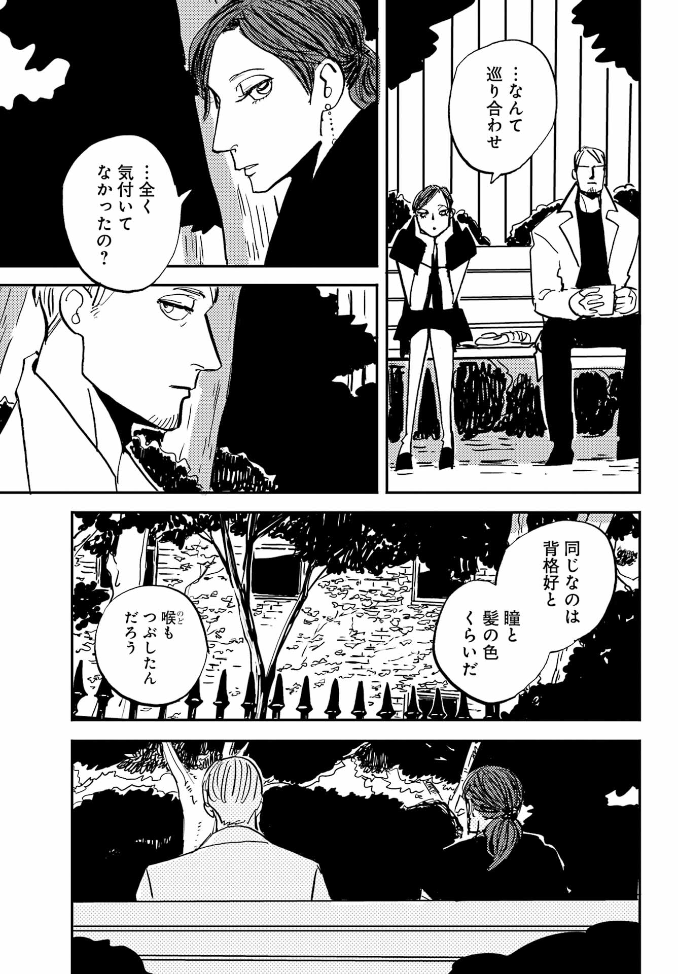 Badon Chapter 53 5ページ