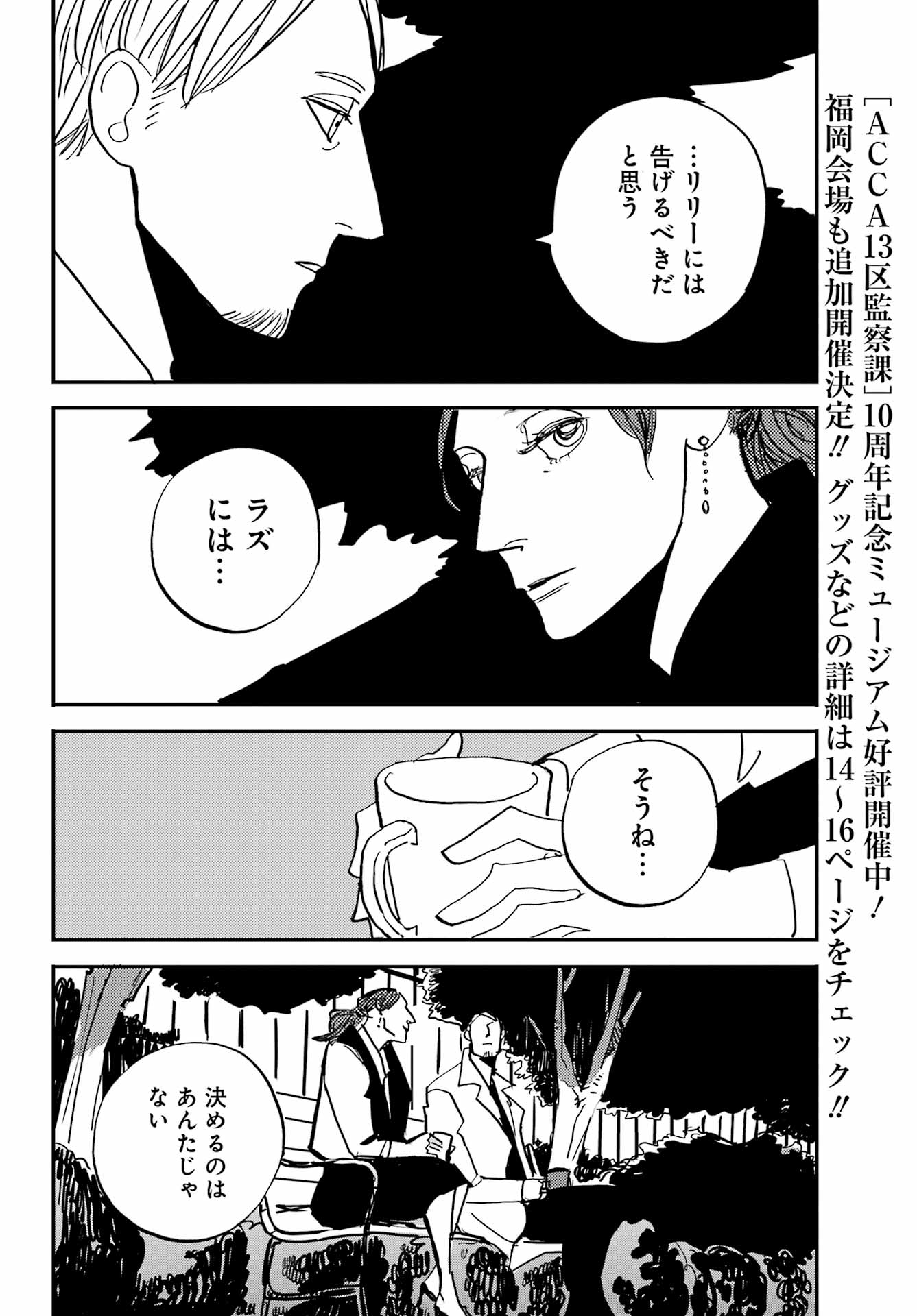 Badon Chapter 53 6ページ