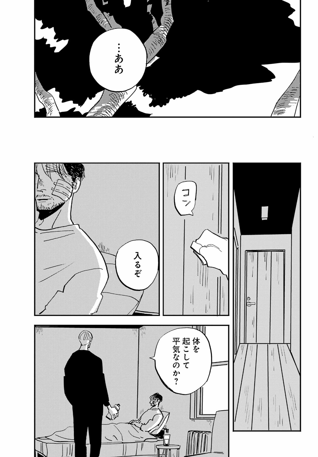 Badon Chapter 53 9ページ