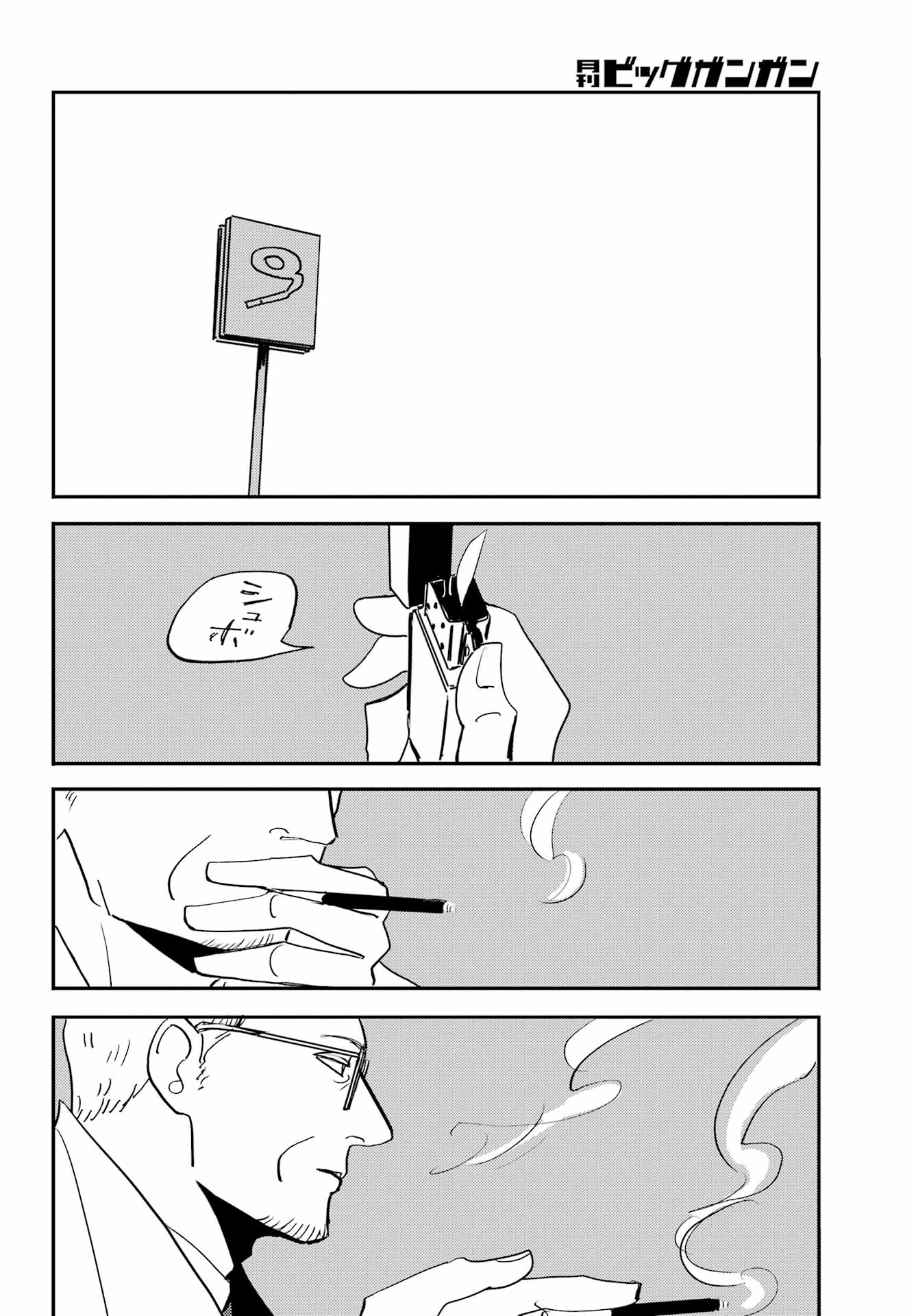 Badon Chapter 54 16ページ