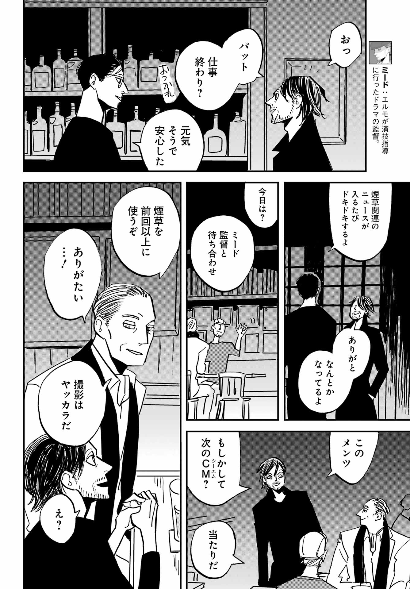 Badon Chapter 54 26ページ