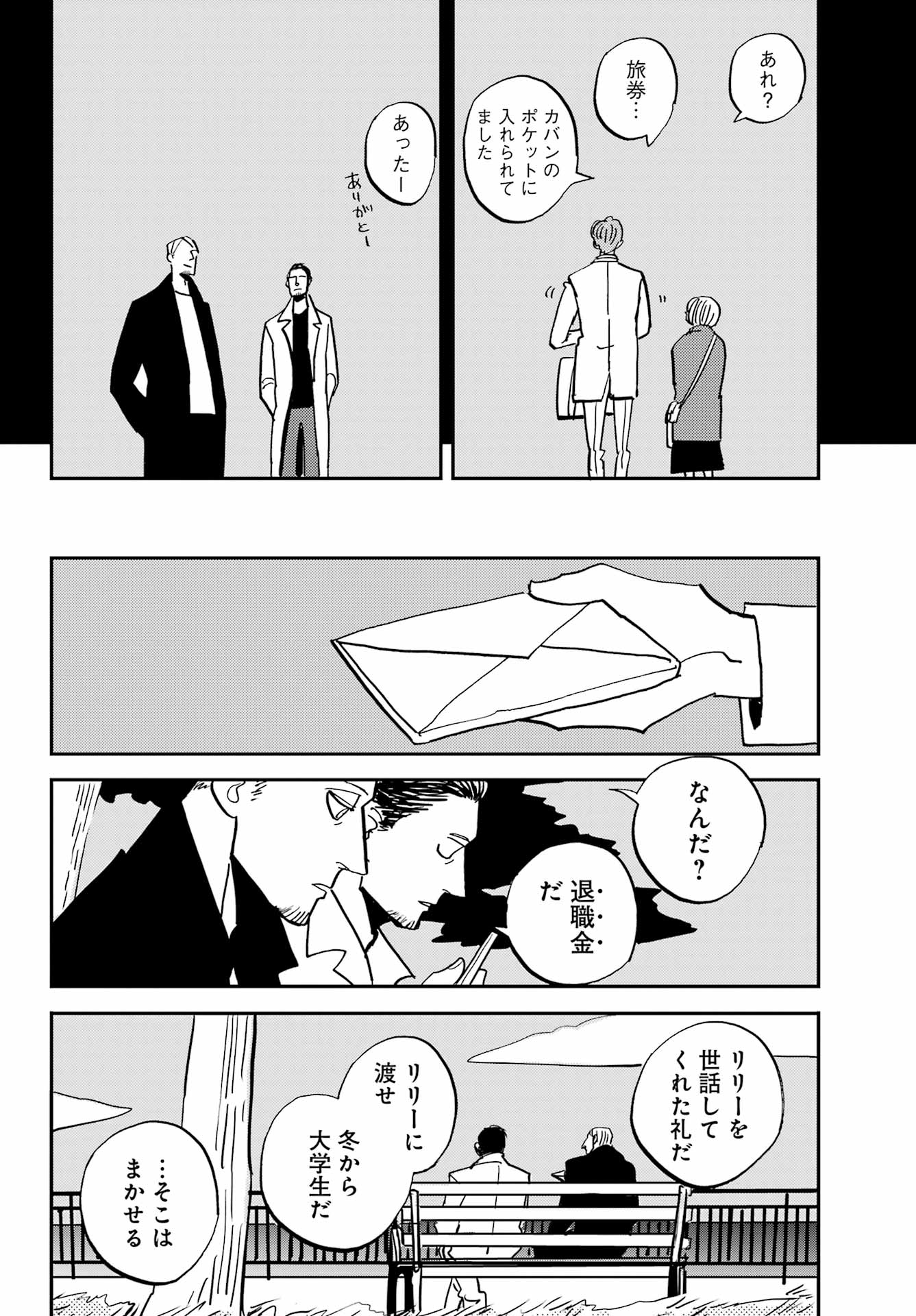 Badon Chapter 54 32ページ