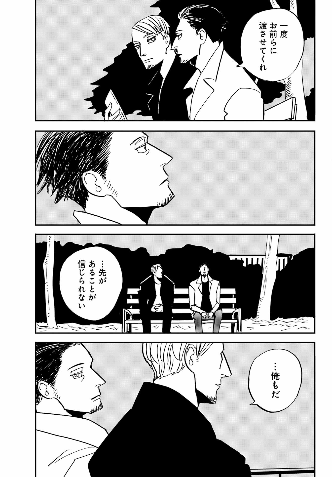 Badon Chapter 54 33ページ