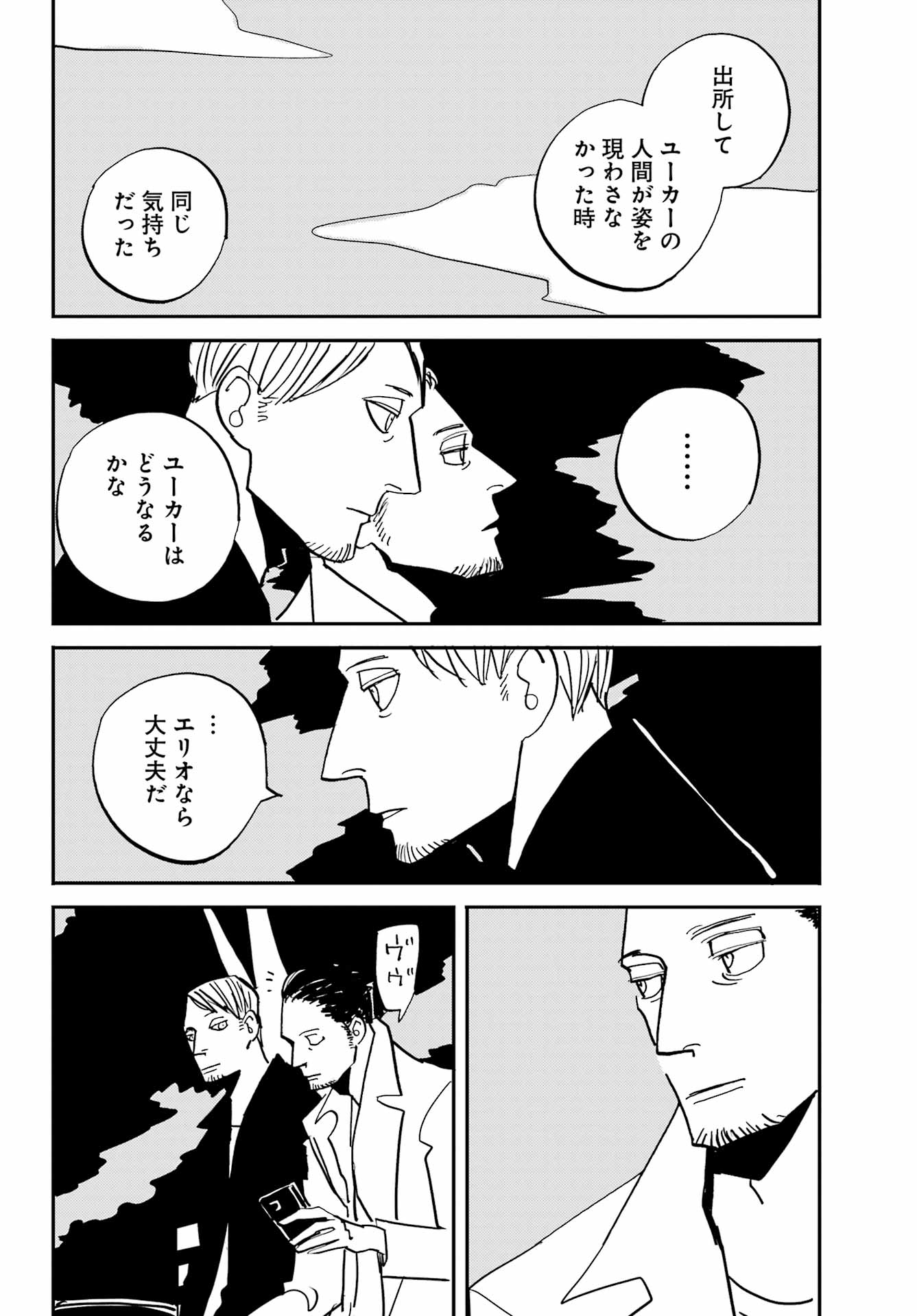 Badon Chapter 54 34ページ