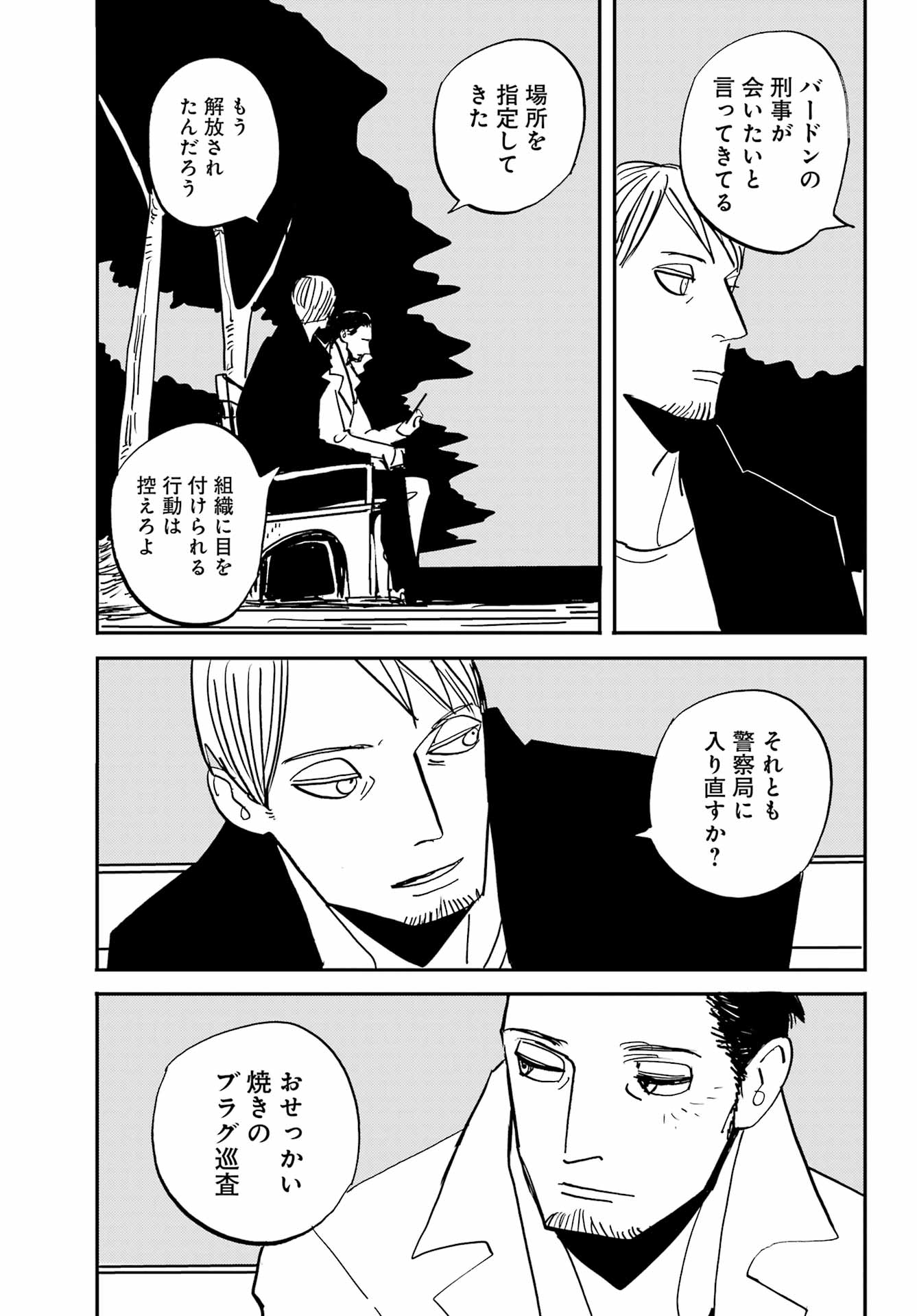 Badon Chapter 54 35ページ