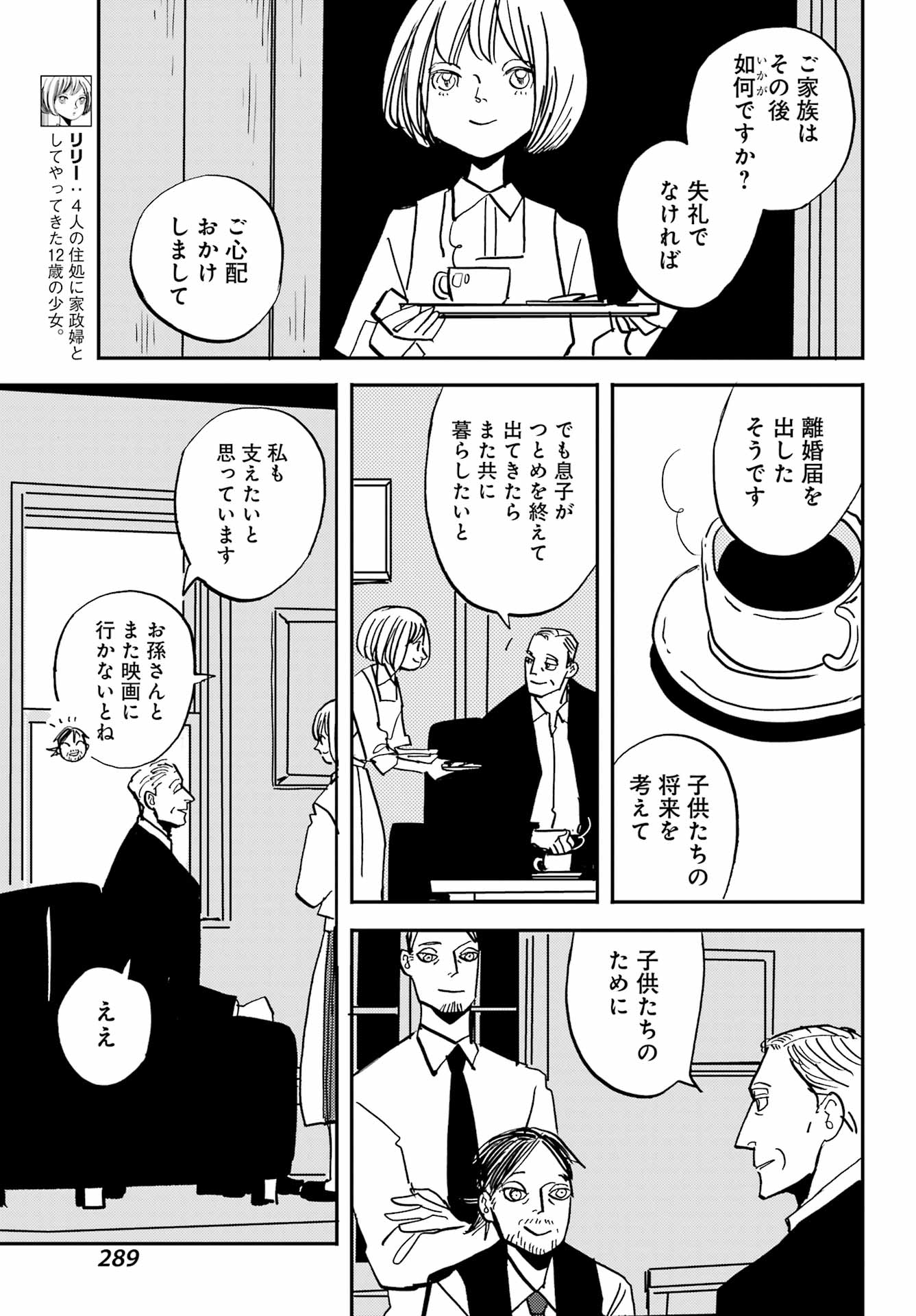 Badon Chapter 54 5ページ