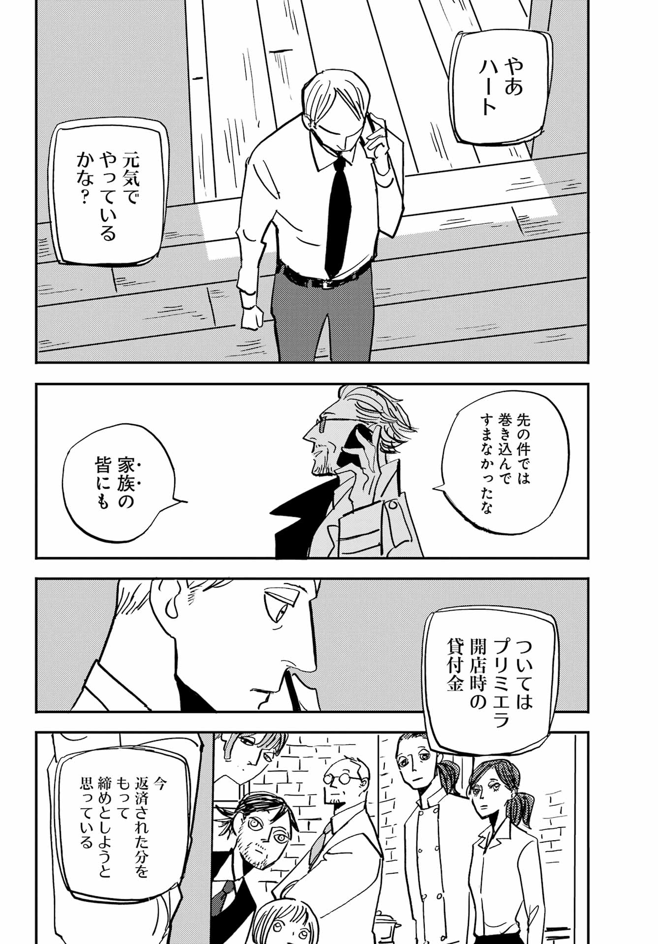 Badon Chapter 54 44ページ