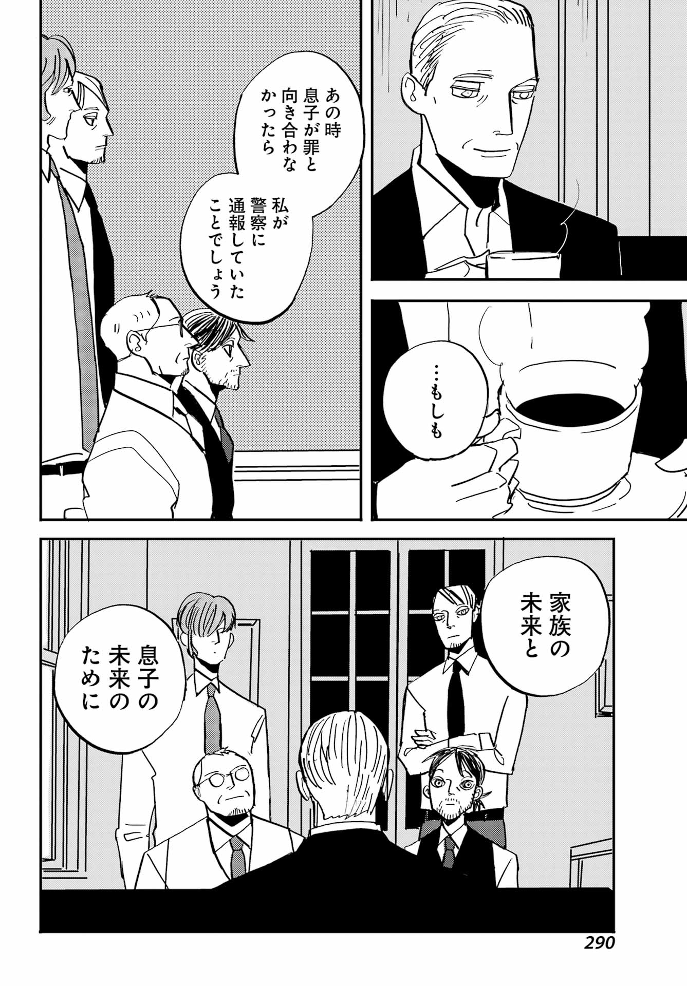 Badon Chapter 54 6ページ
