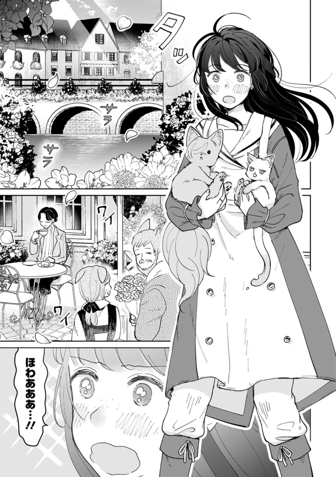 Seijo Janai to Tsuihou saretanode, Mofumofu Juusha (Seijuu) to Onigiri wo Nigiru Chapter 50.3 8ページ