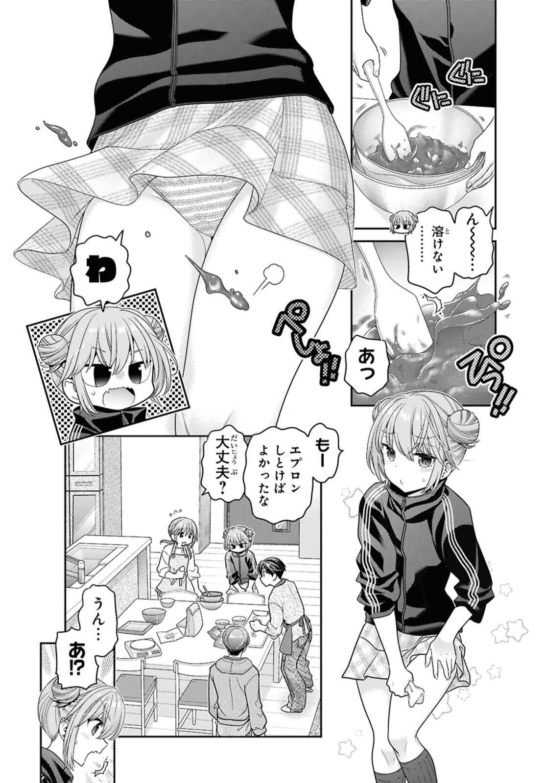 Shishunki-chan no Shitsukekata Chapter 51.1 10ページ