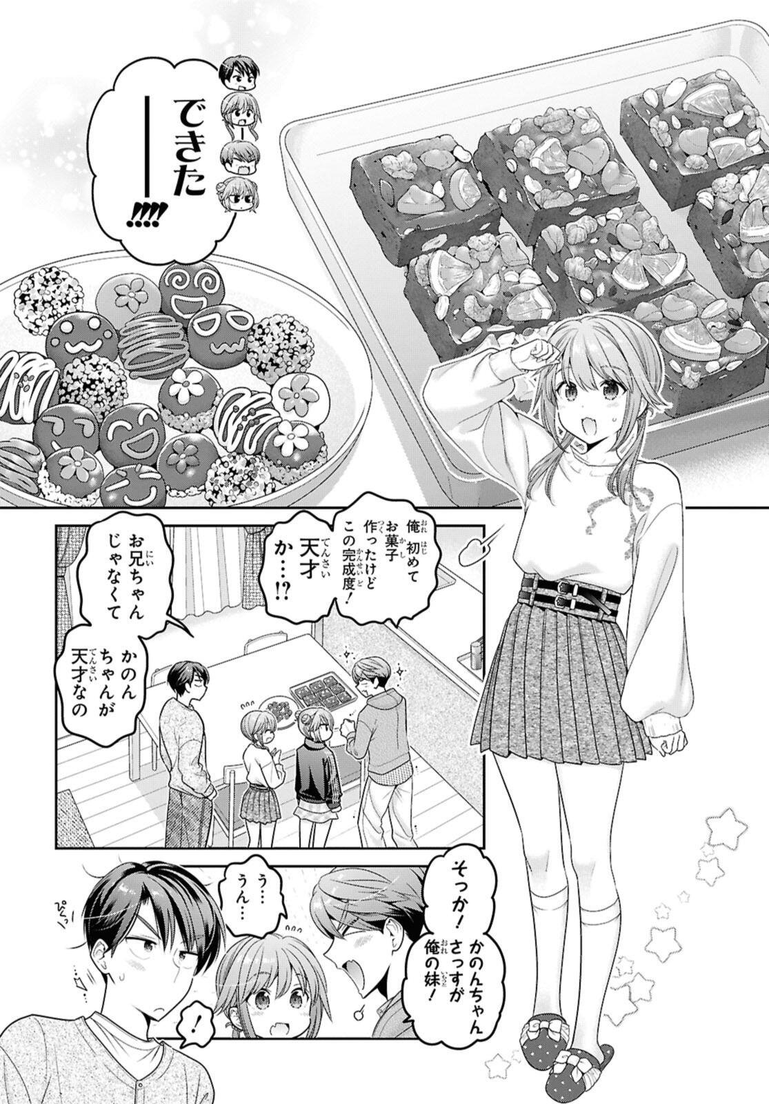 Shishunki-chan no Shitsukekata Chapter 51.2 11ページ