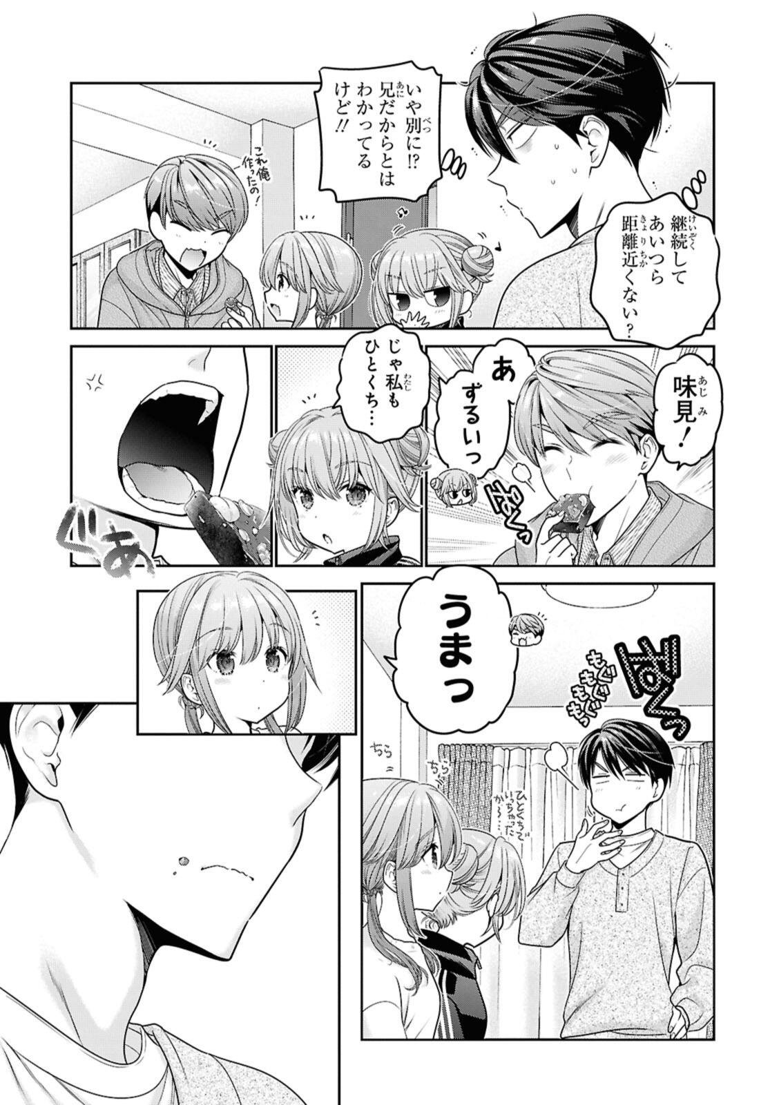 Shishunki-chan no Shitsukekata Chapter 51.2 12ページ