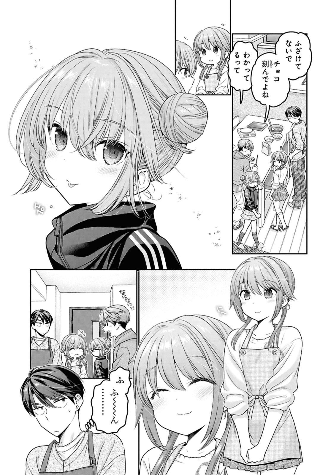 Shishunki-chan no Shitsukekata Chapter 51.2 8ページ