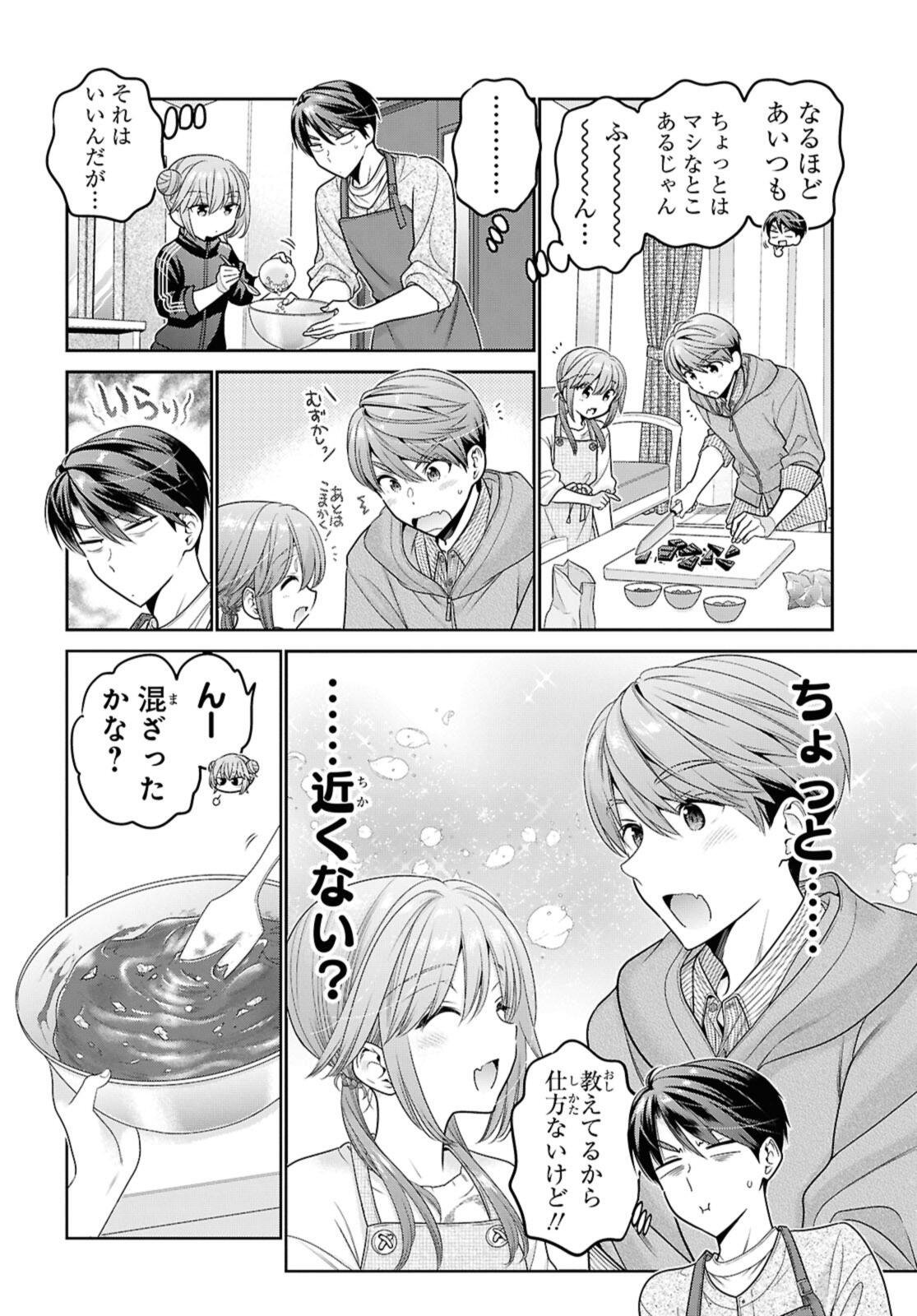 Shishunki-chan no Shitsukekata Chapter 51.2 9ページ