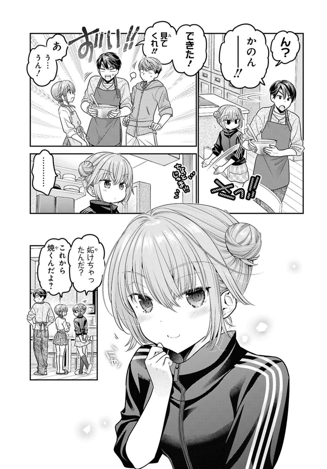 Shishunki-chan no Shitsukekata Chapter 51.2 10ページ
