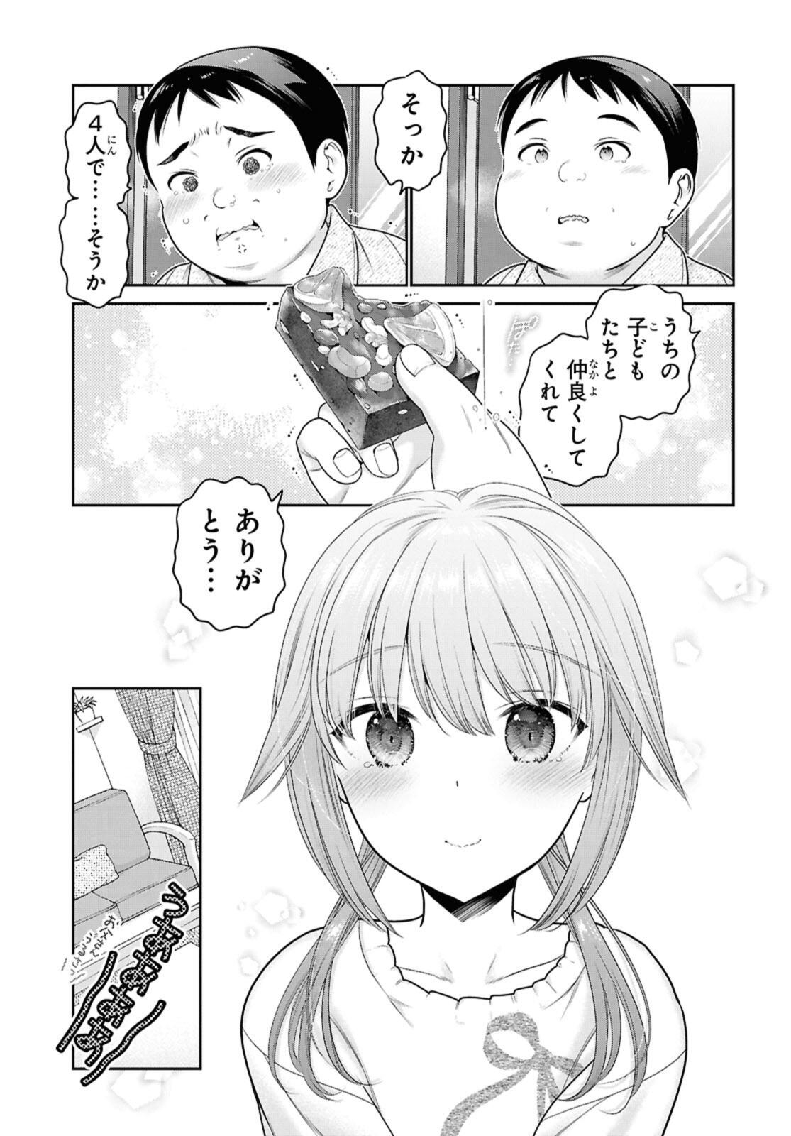 Shishunki-chan no Shitsukekata Chapter 51.3 8ページ