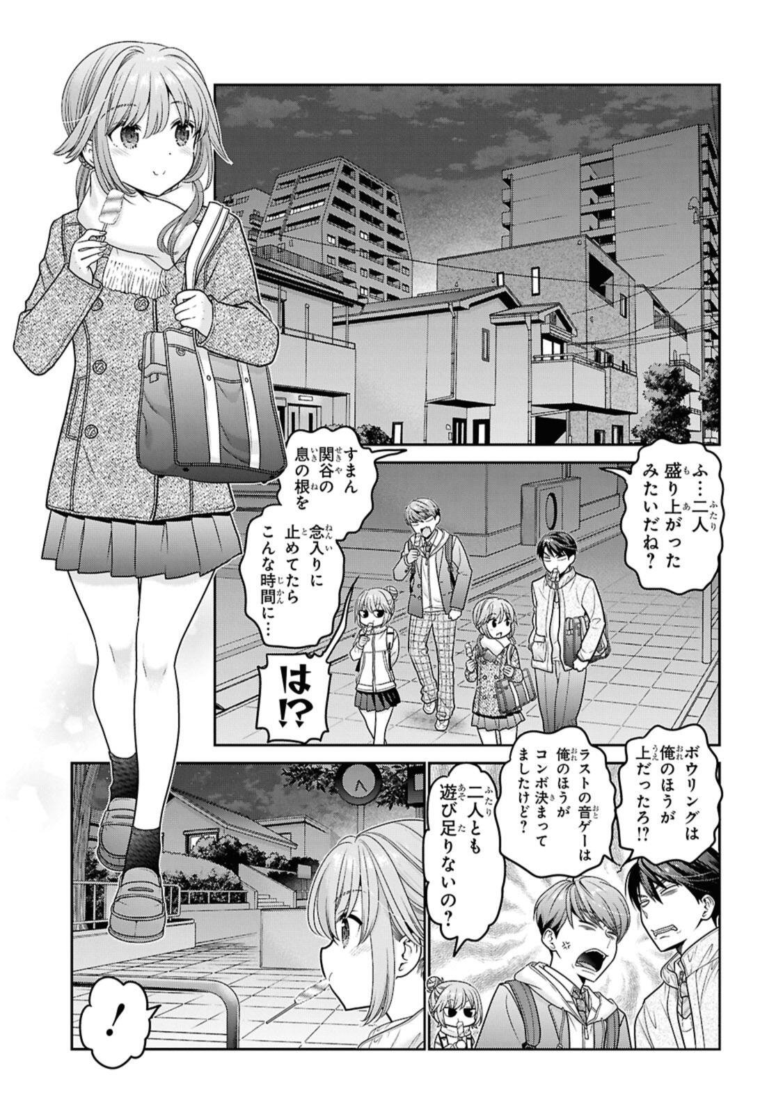 Shishunki-chan no Shitsukekata Chapter 52.2 2ページ