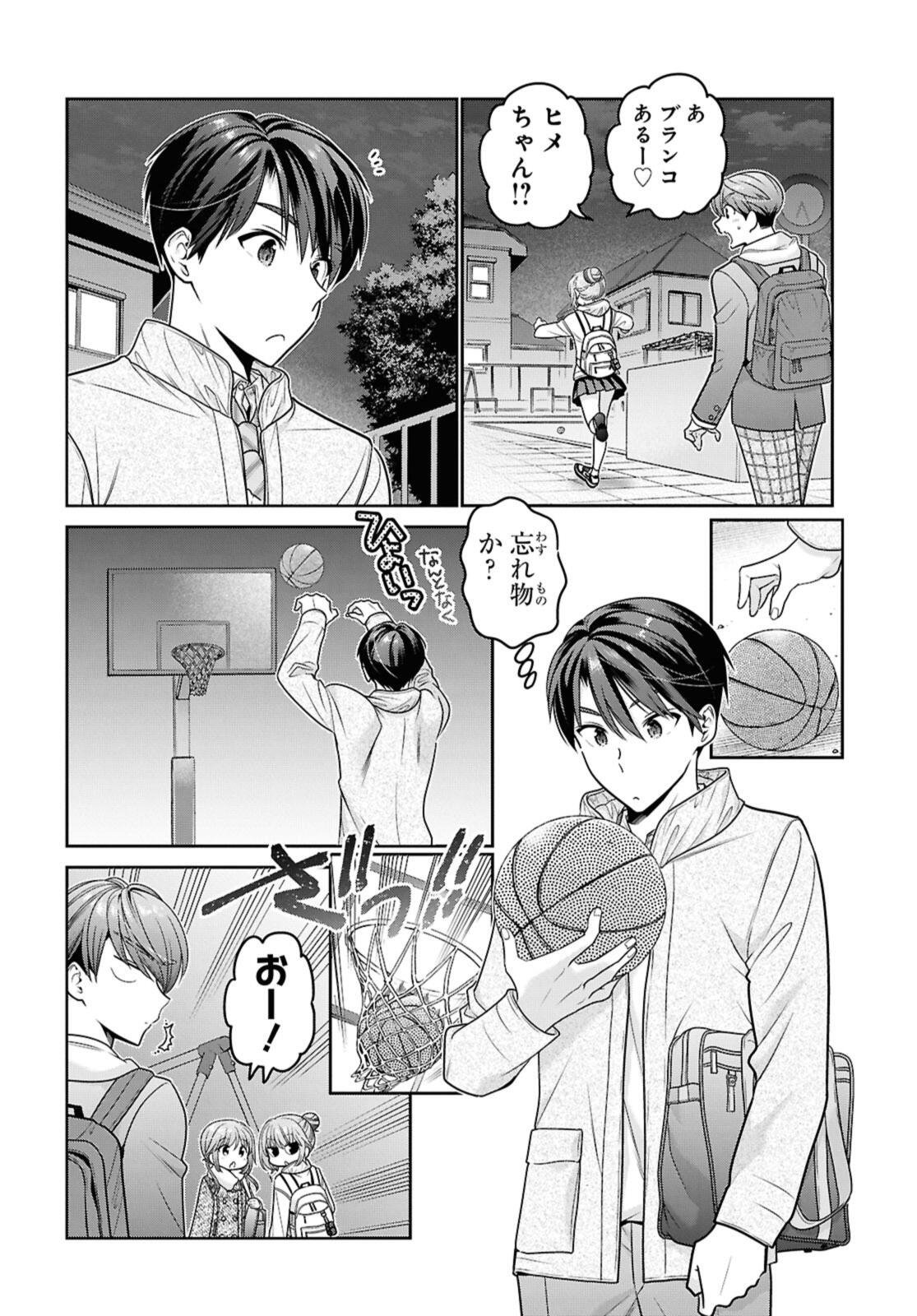 Shishunki-chan no Shitsukekata Chapter 52.2 3ページ