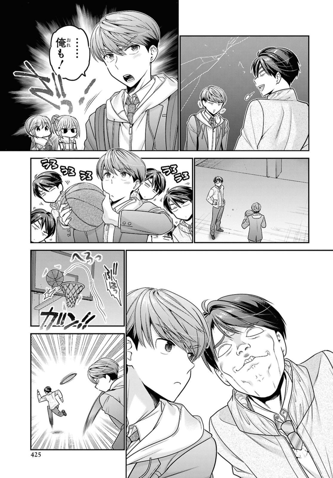 Shishunki-chan no Shitsukekata Chapter 52.2 4ページ