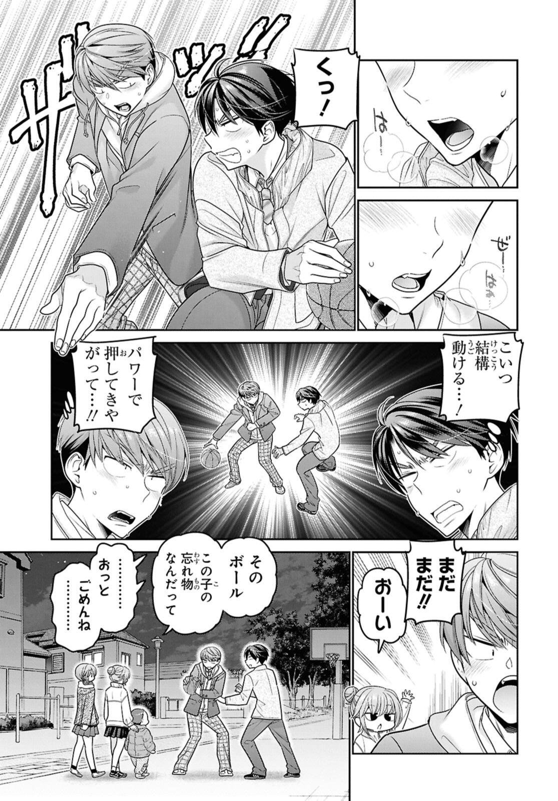 Shishunki-chan no Shitsukekata Chapter 52.2 8ページ