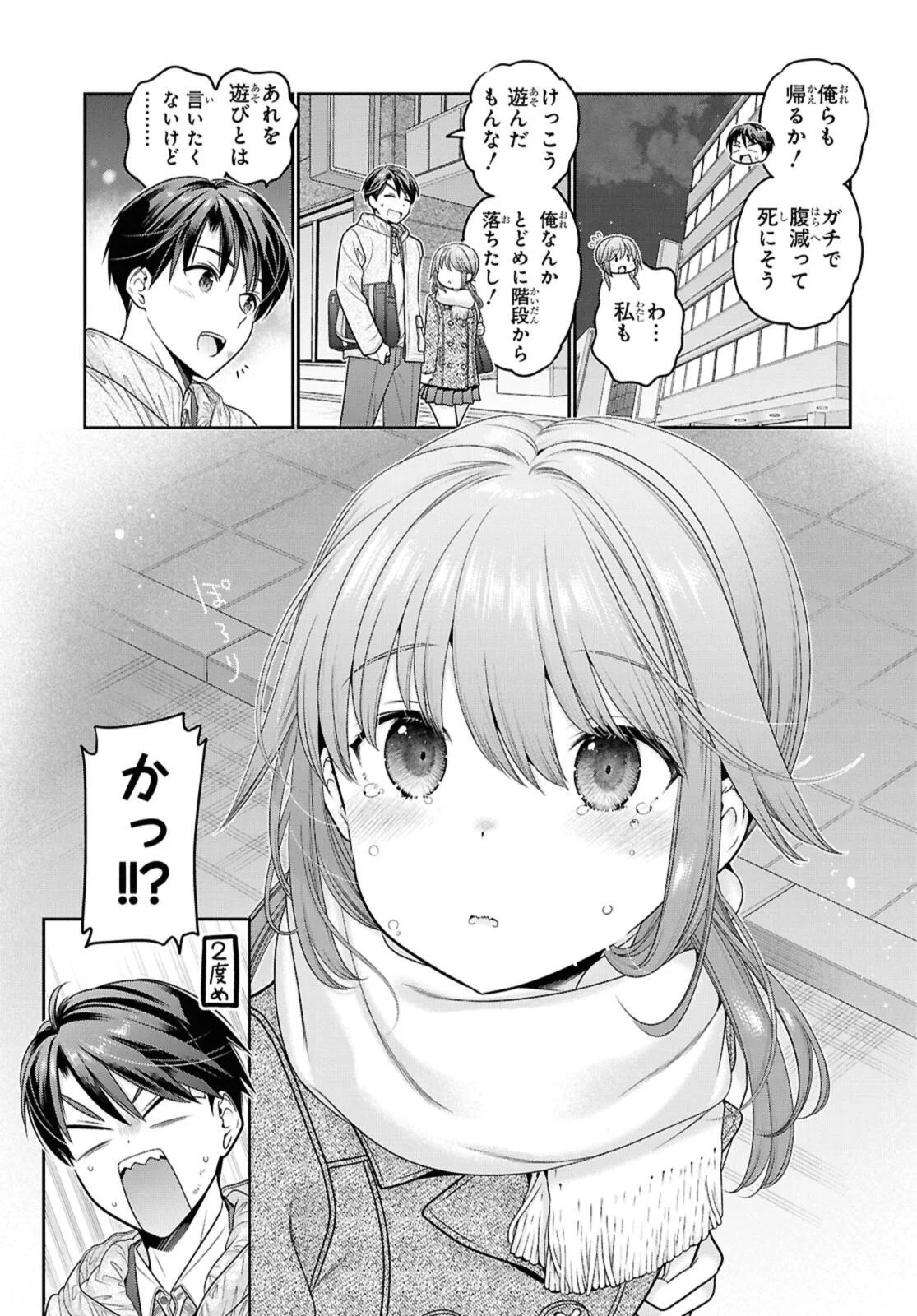 Shishunki-chan no Shitsukekata Chapter 52.3 8ページ
