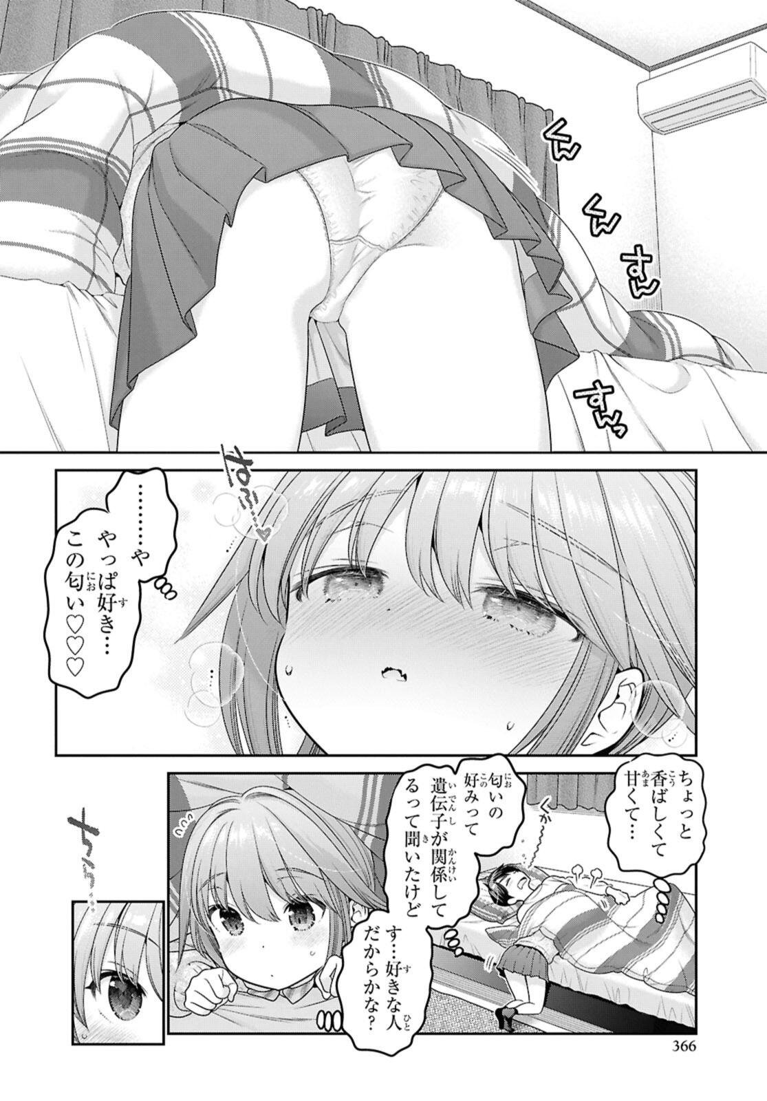 Shishunki-chan no Shitsukekata Chapter 53.1 4ページ
