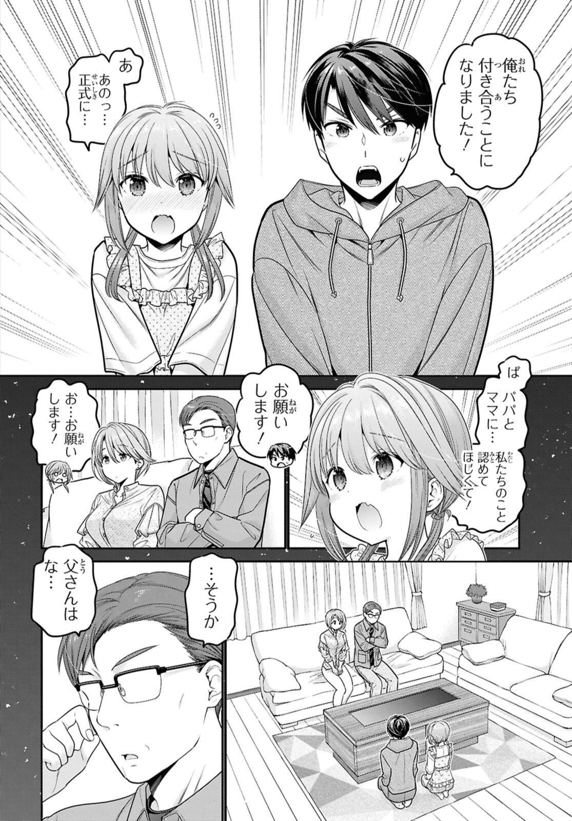 Shishunki-chan no Shitsukekata Chapter 53.1 8ページ