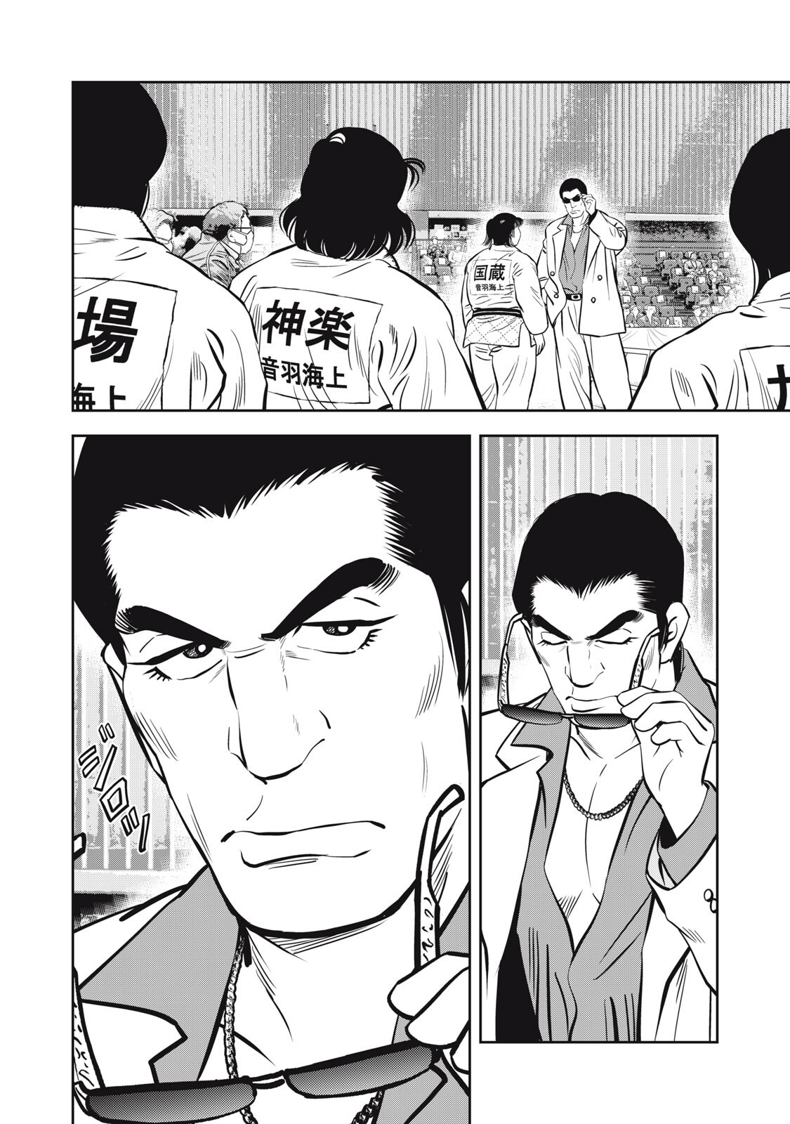 JJM - Joshi Judoubu Monogatari Shakaijin Hen Chapter 53 8ページ
