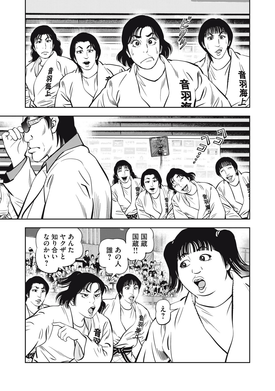 JJM - Joshi Judoubu Monogatari Shakaijin Hen Chapter 53 9ページ