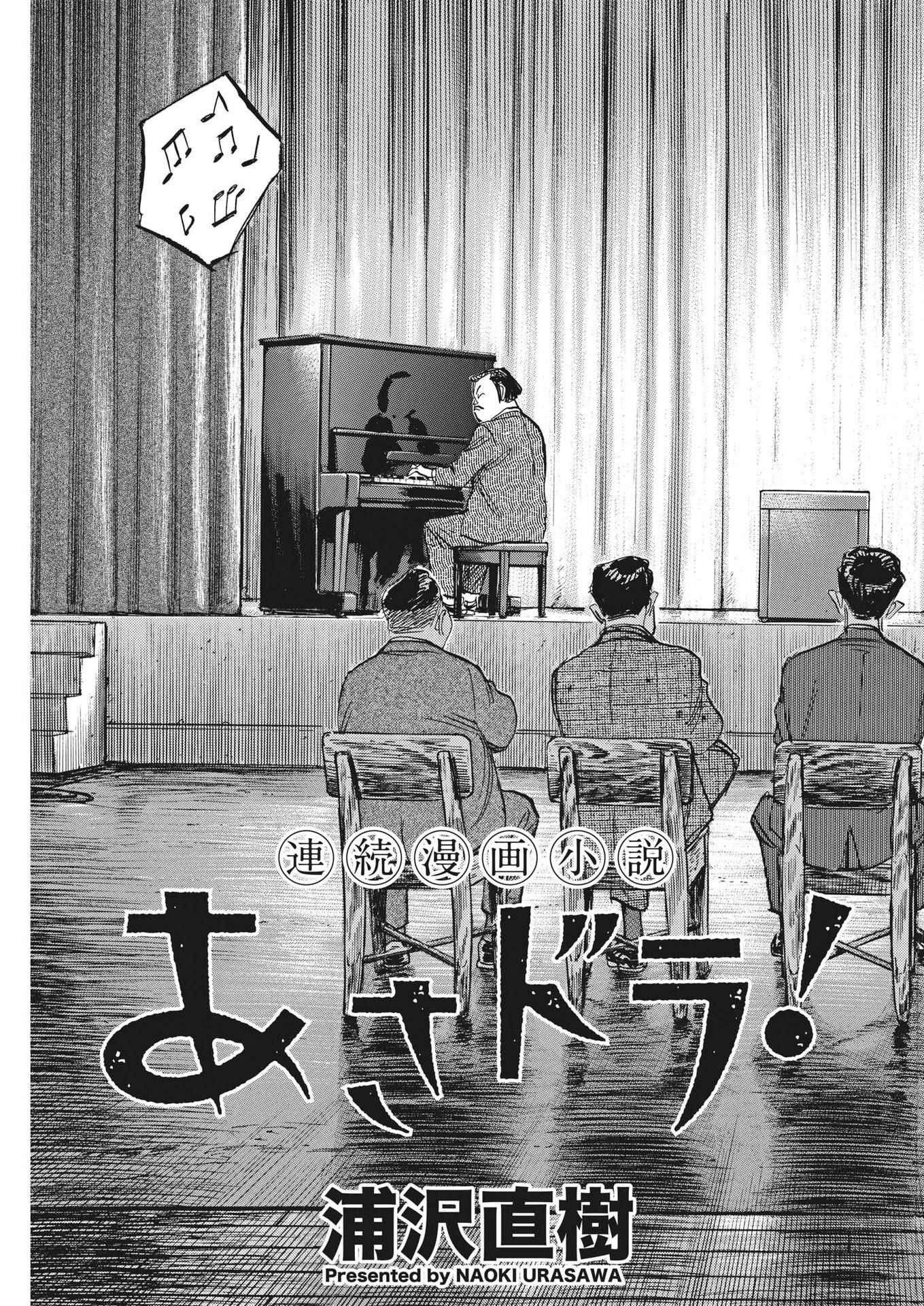 Asadora! Chapter 53 3ページ