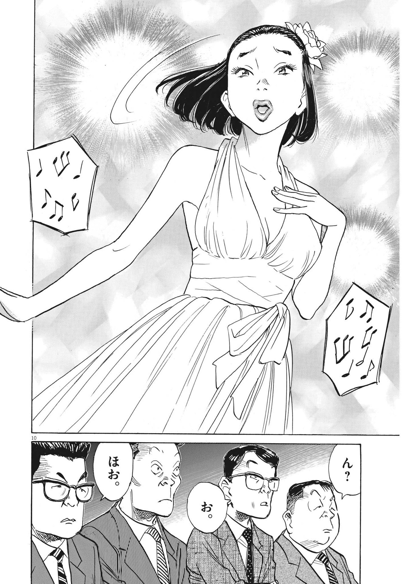 Asadora! Chapter 53 10ページ