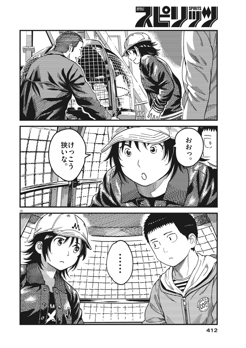 1518! - Ichigo Ichihachi! Chapter 52 18ページ