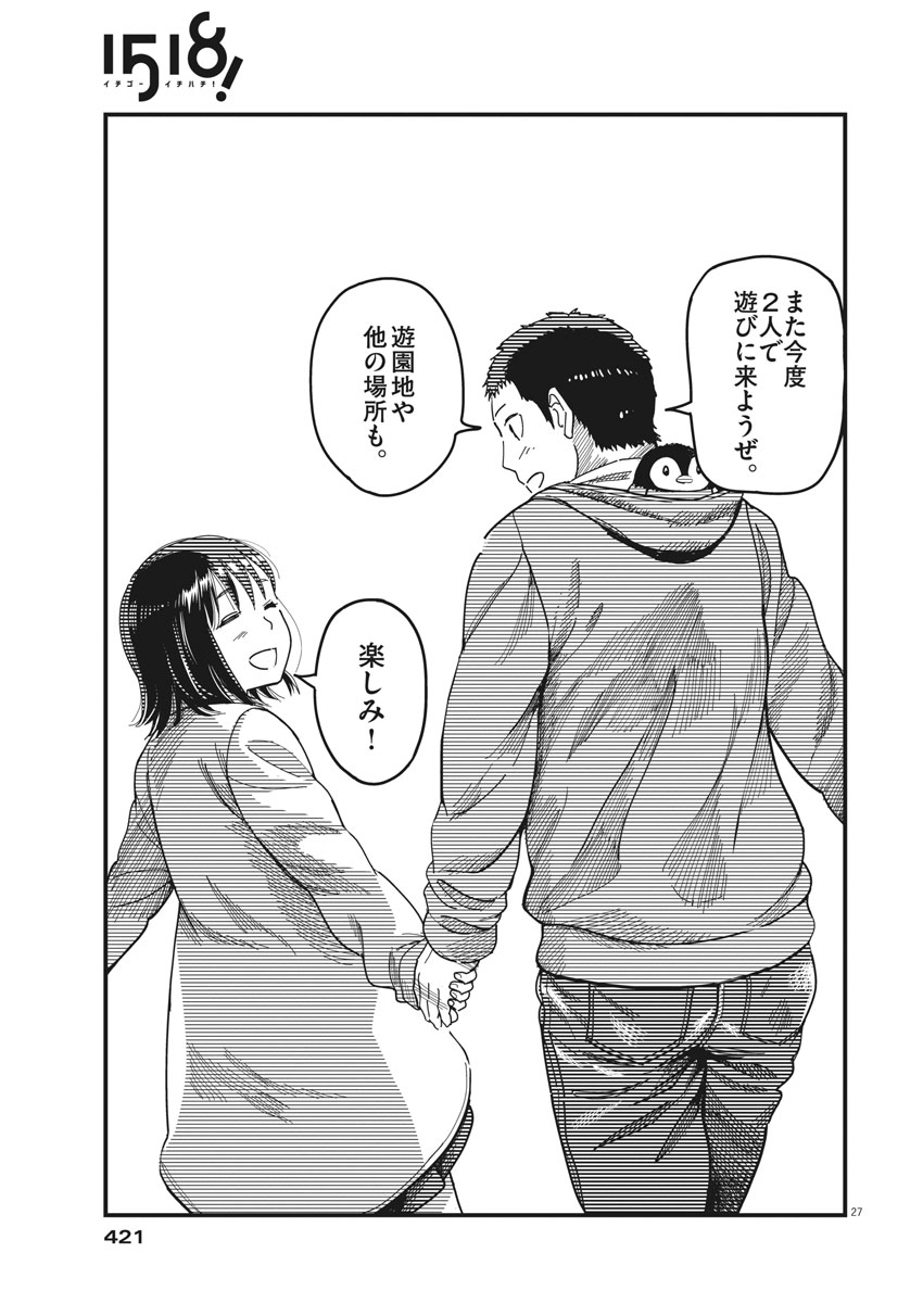 1518! - Ichigo Ichihachi! Chapter 52 27ページ