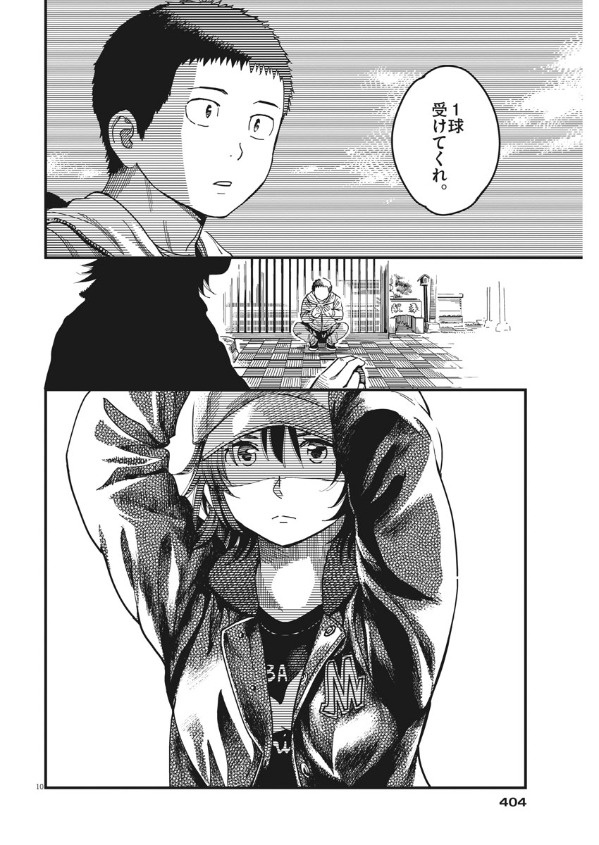 1518! - Ichigo Ichihachi! Chapter 52 10ページ