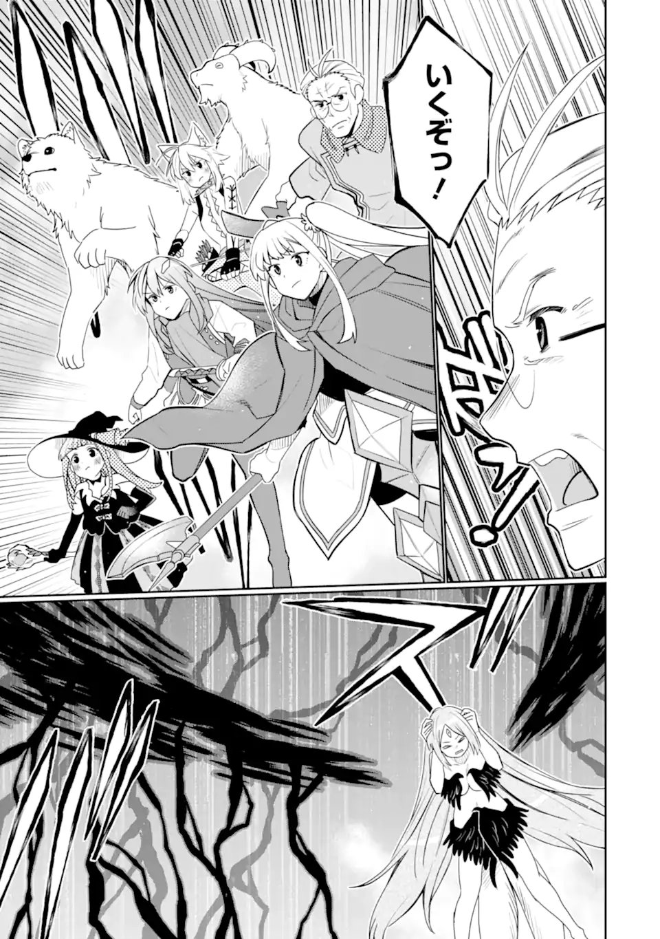 Hassai kara Hajimaru Kamigami no Shito no Tensei Seikatsu Chapter 54.2 1ページ