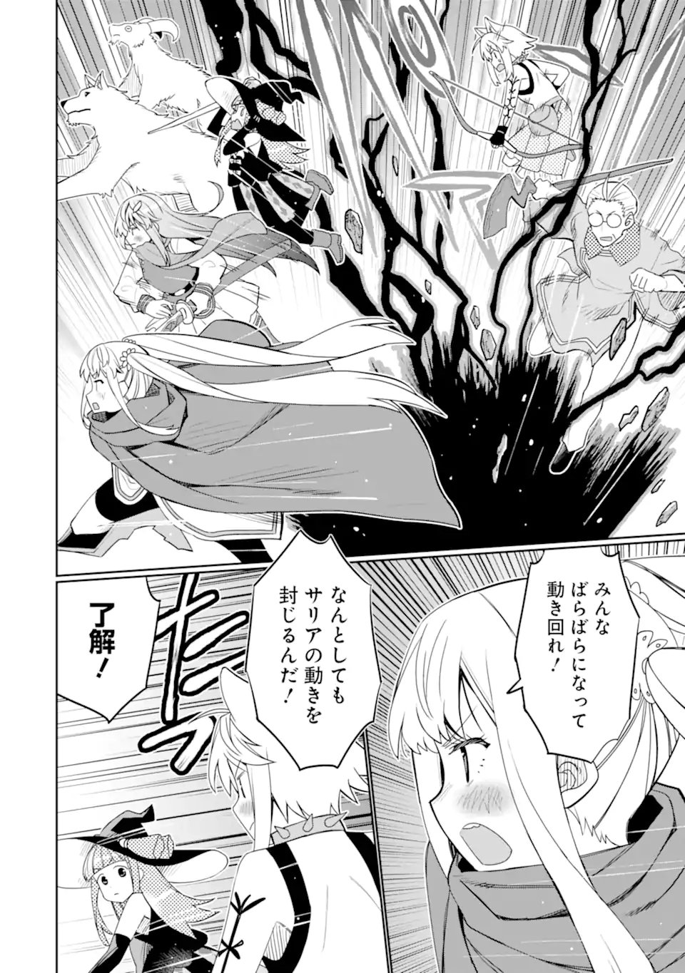 Hassai kara Hajimaru Kamigami no Shito no Tensei Seikatsu Chapter 54.2 11ページ