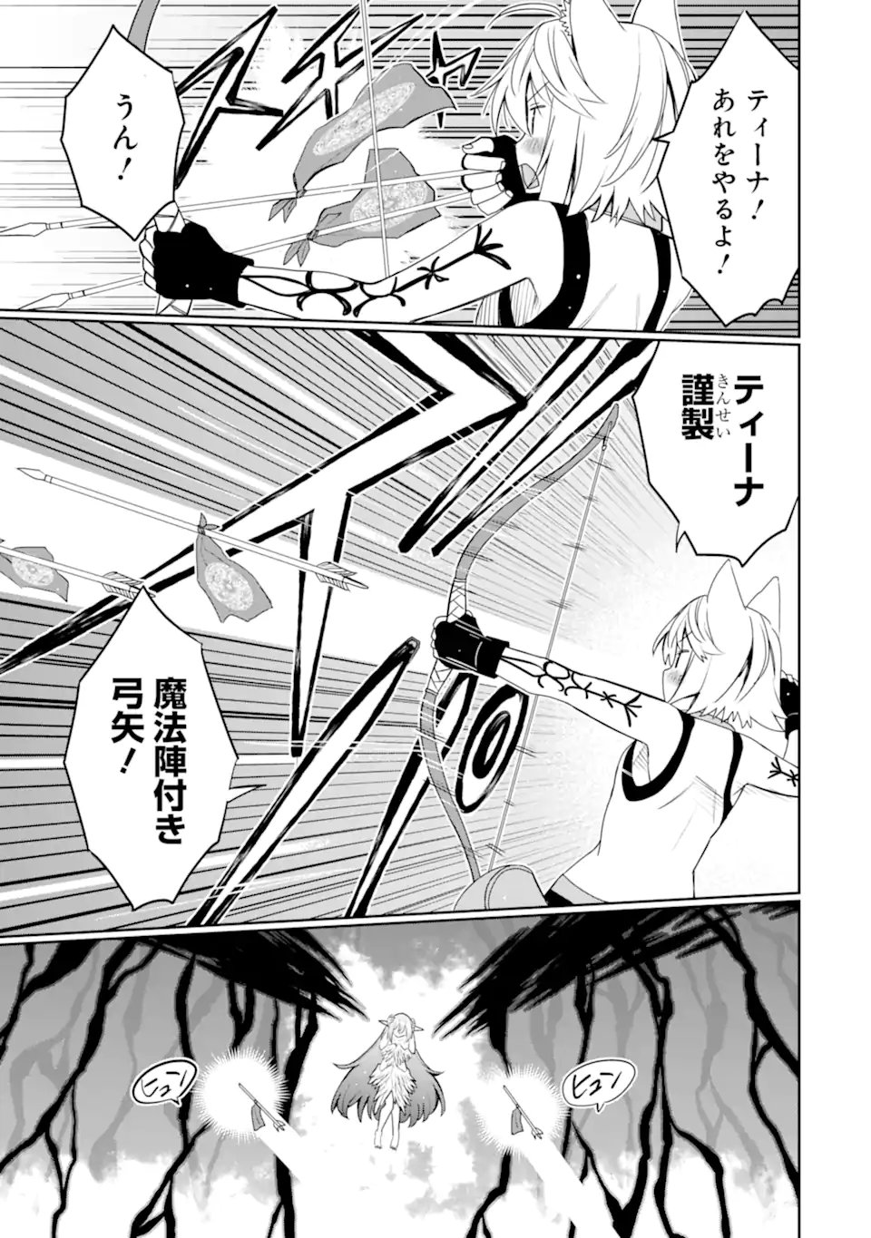 Hassai kara Hajimaru Kamigami no Shito no Tensei Seikatsu Chapter 54.2 12ページ