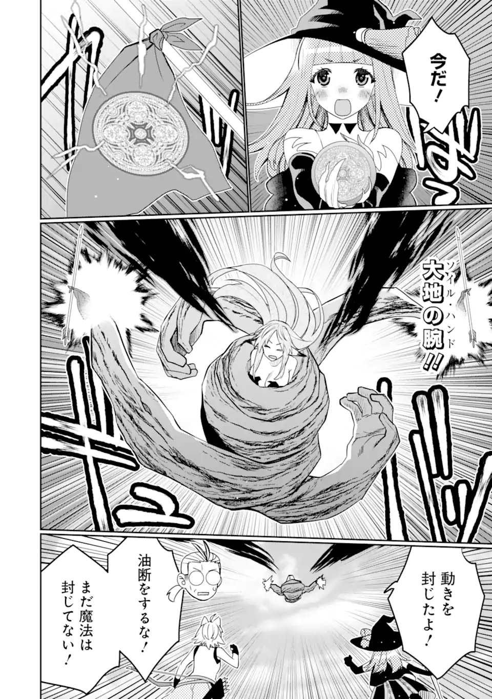 Hassai kara Hajimaru Kamigami no Shito no Tensei Seikatsu Chapter 54.2 13ページ